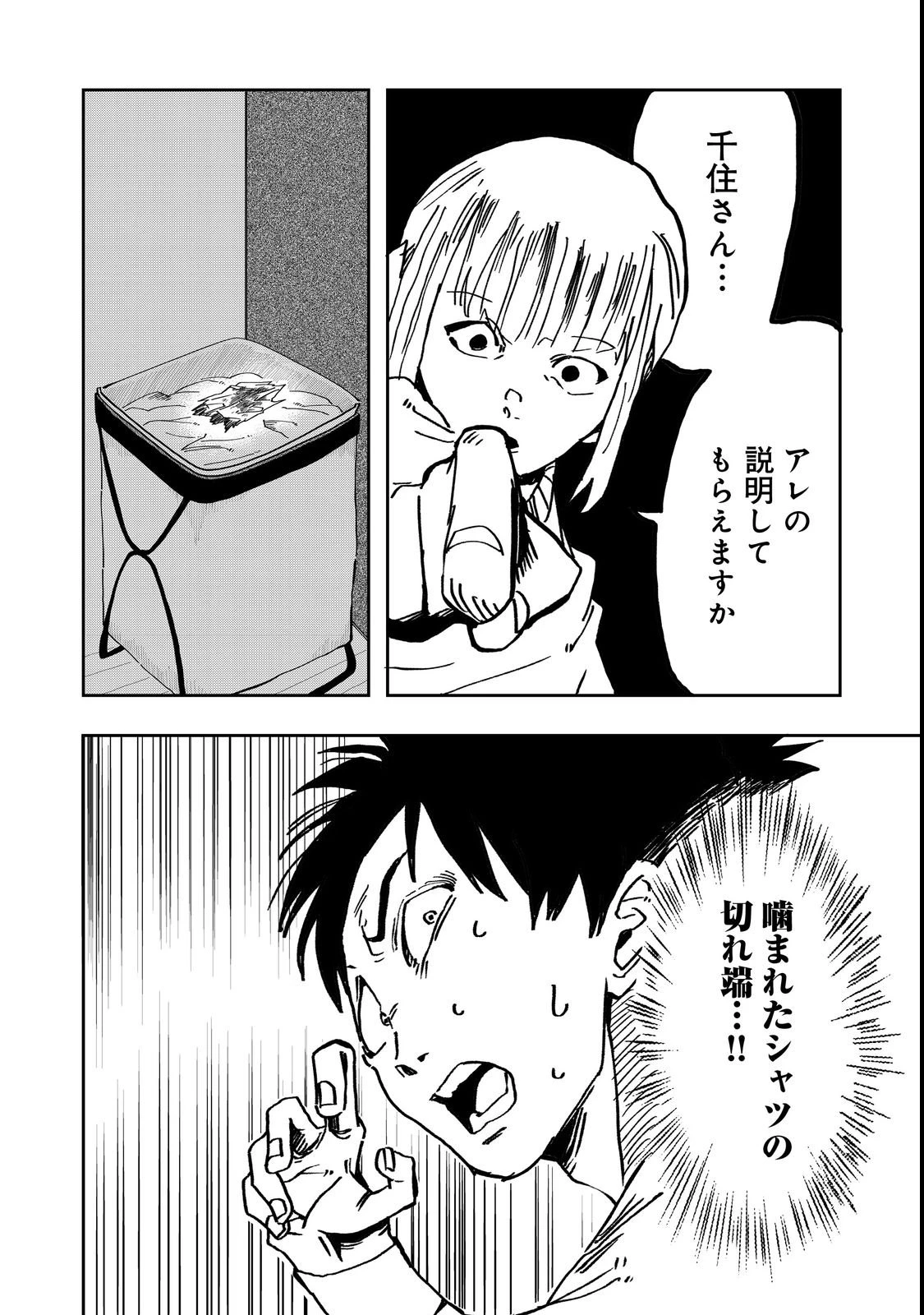 スローライフ・オブ・ザ・デッド@COMIC 第2話 - 14