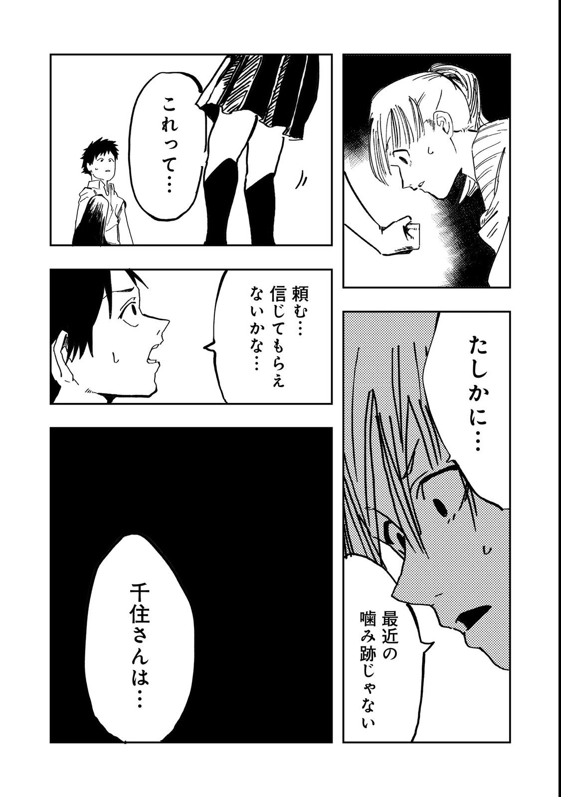 スローライフ・オブ・ザ・デッド@COMIC 第2話 - 17