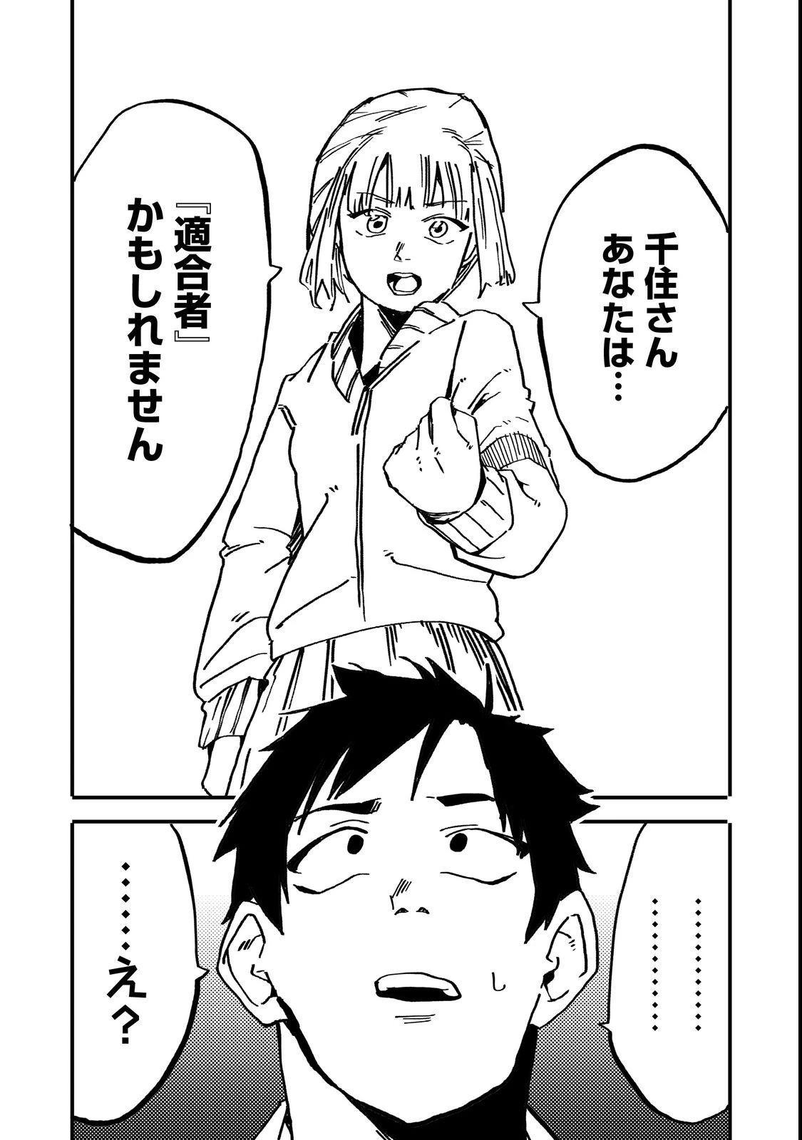 スローライフ・オブ・ザ・デッド@COMIC 第2話 - 18