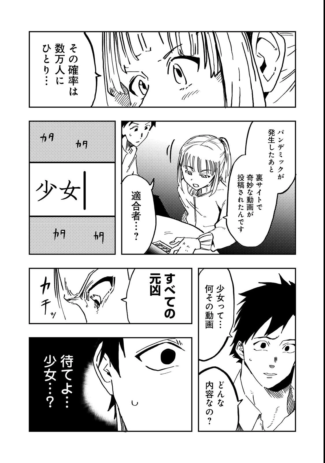 スローライフ・オブ・ザ・デッド@COMIC 第2話 - 19