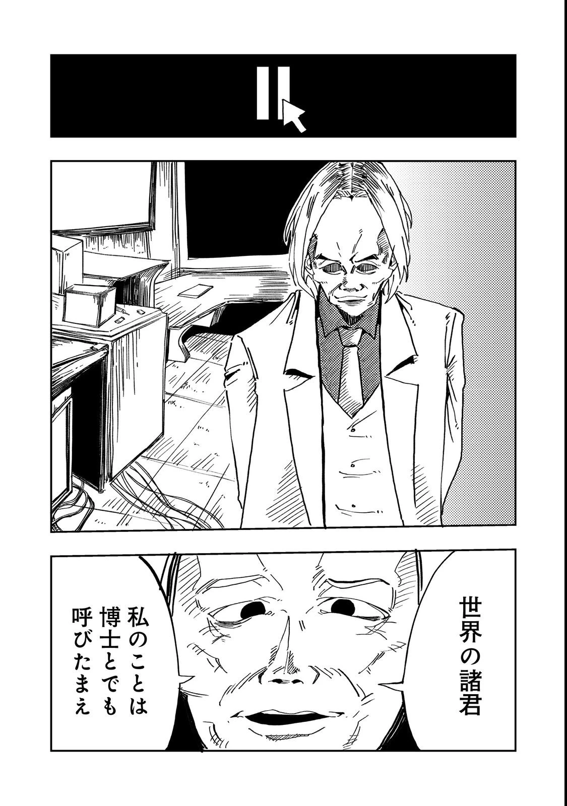 スローライフ・オブ・ザ・デッド@COMIC 第2話 - 20