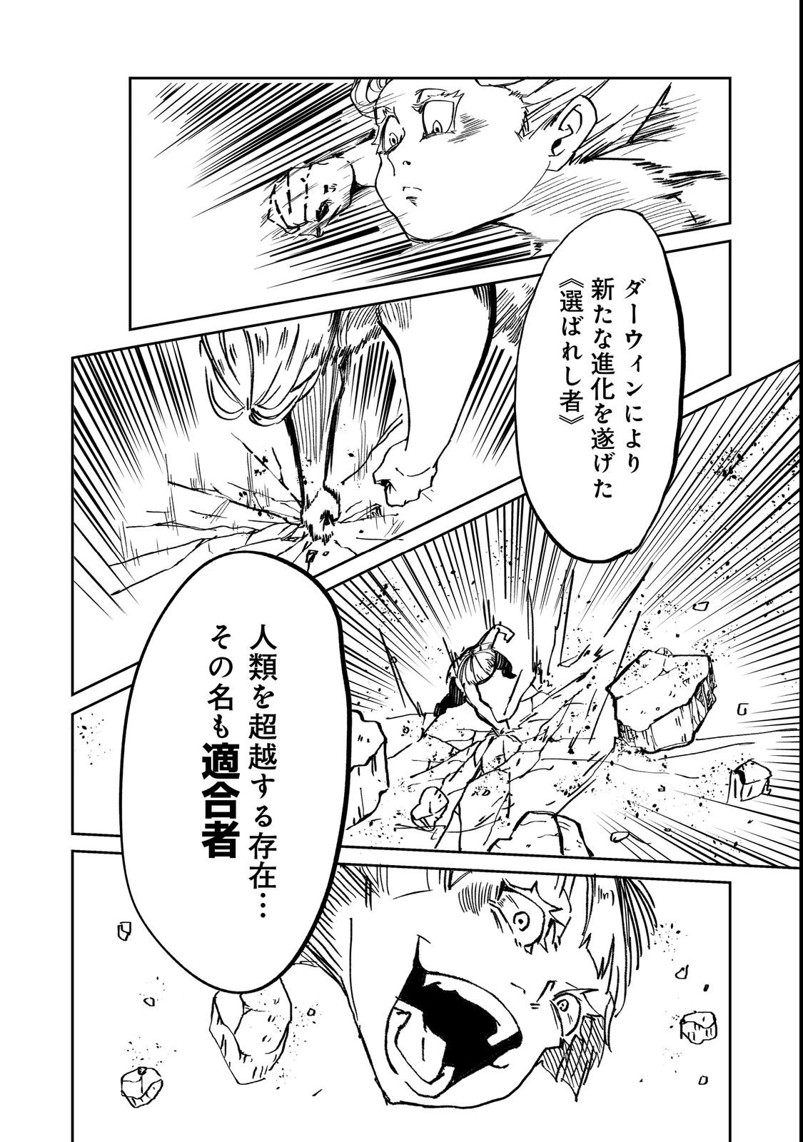 スローライフ・オブ・ザ・デッド@COMIC 第2話 - 28