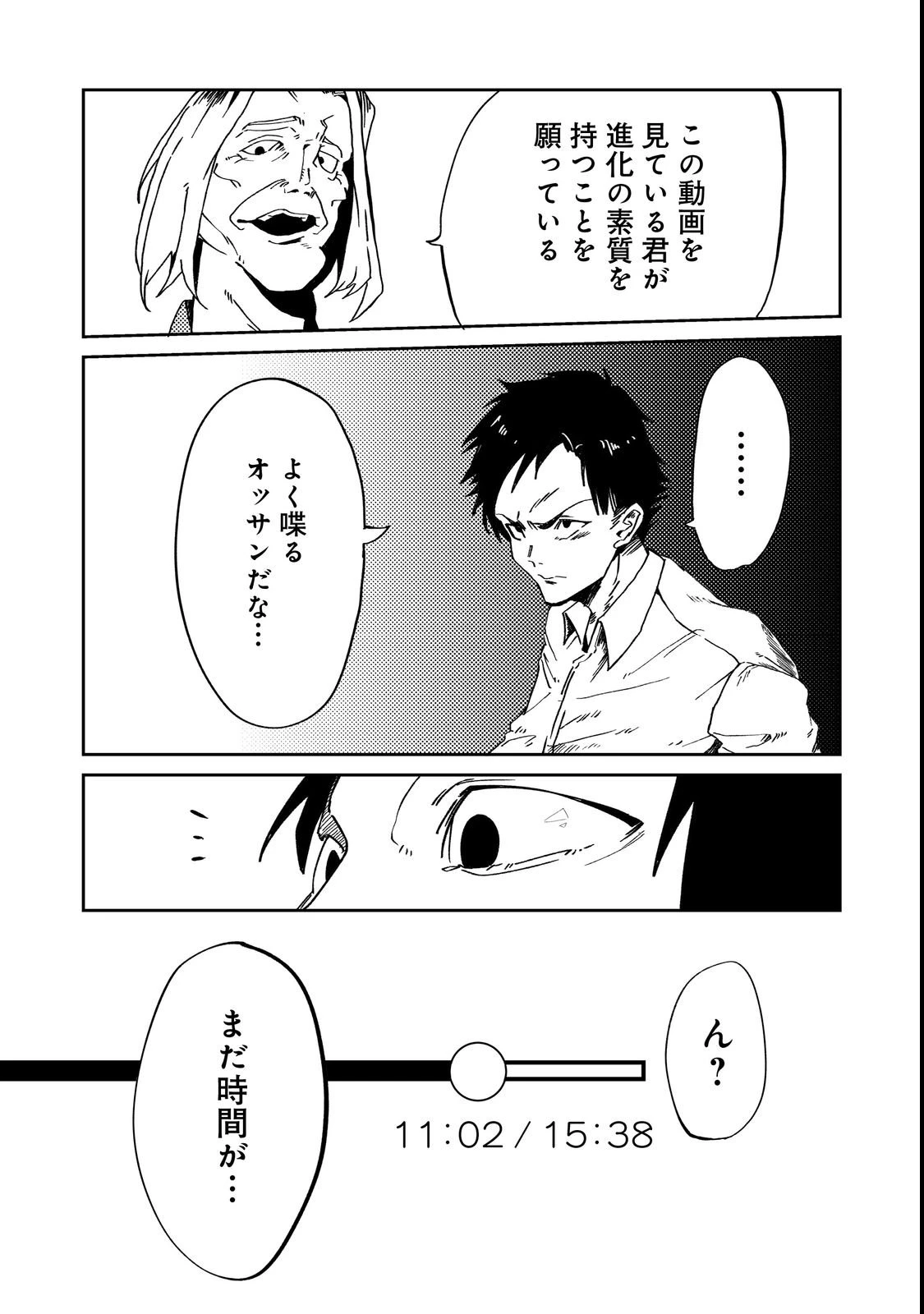 スローライフ・オブ・ザ・デッド@COMIC 第2話 - 31