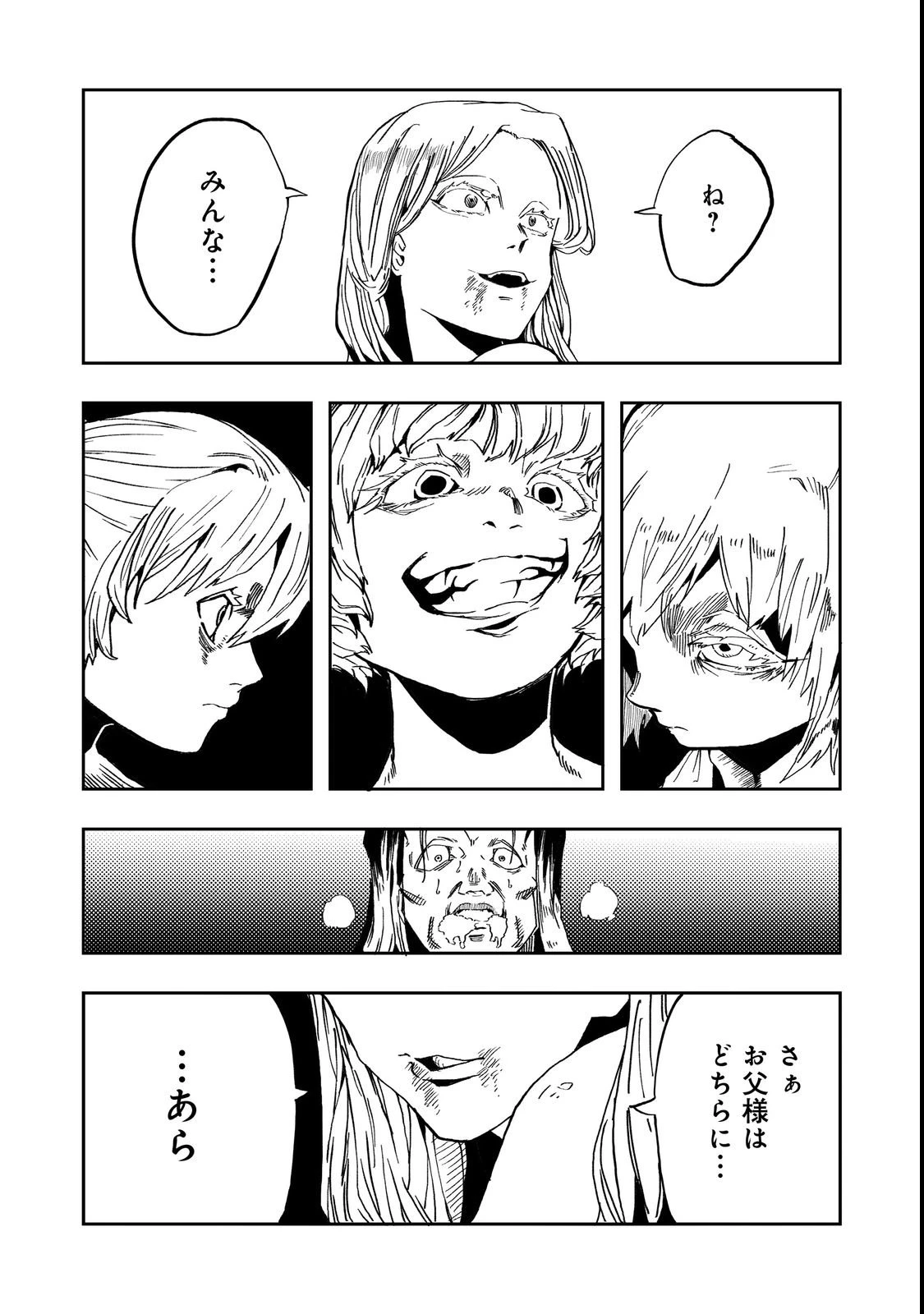 スローライフ・オブ・ザ・デッド@COMIC 第2話 - 38