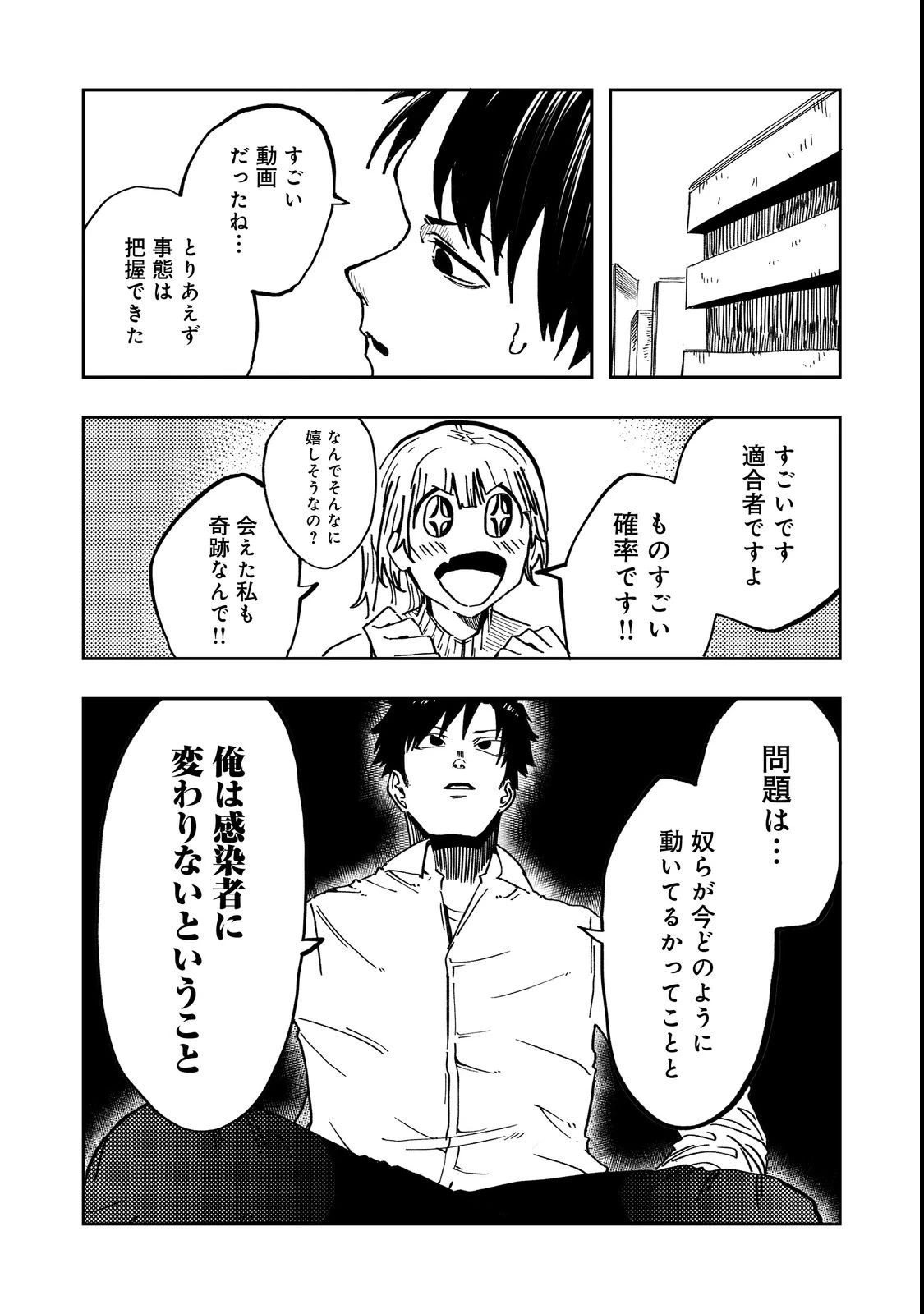 スローライフ・オブ・ザ・デッド@COMIC 第2話 - 44