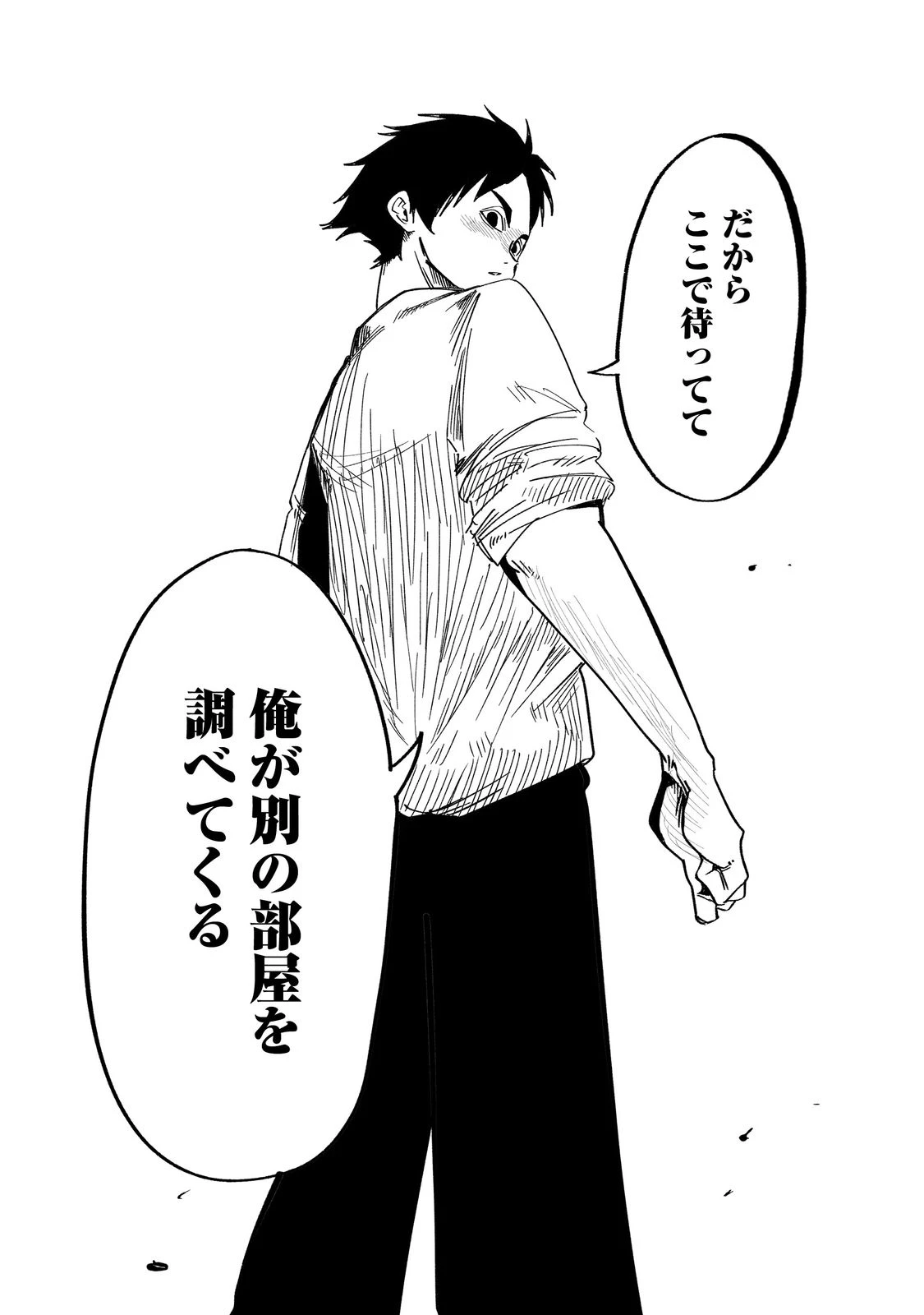 スローライフ・オブ・ザ・デッド@COMIC 第2話 - 46