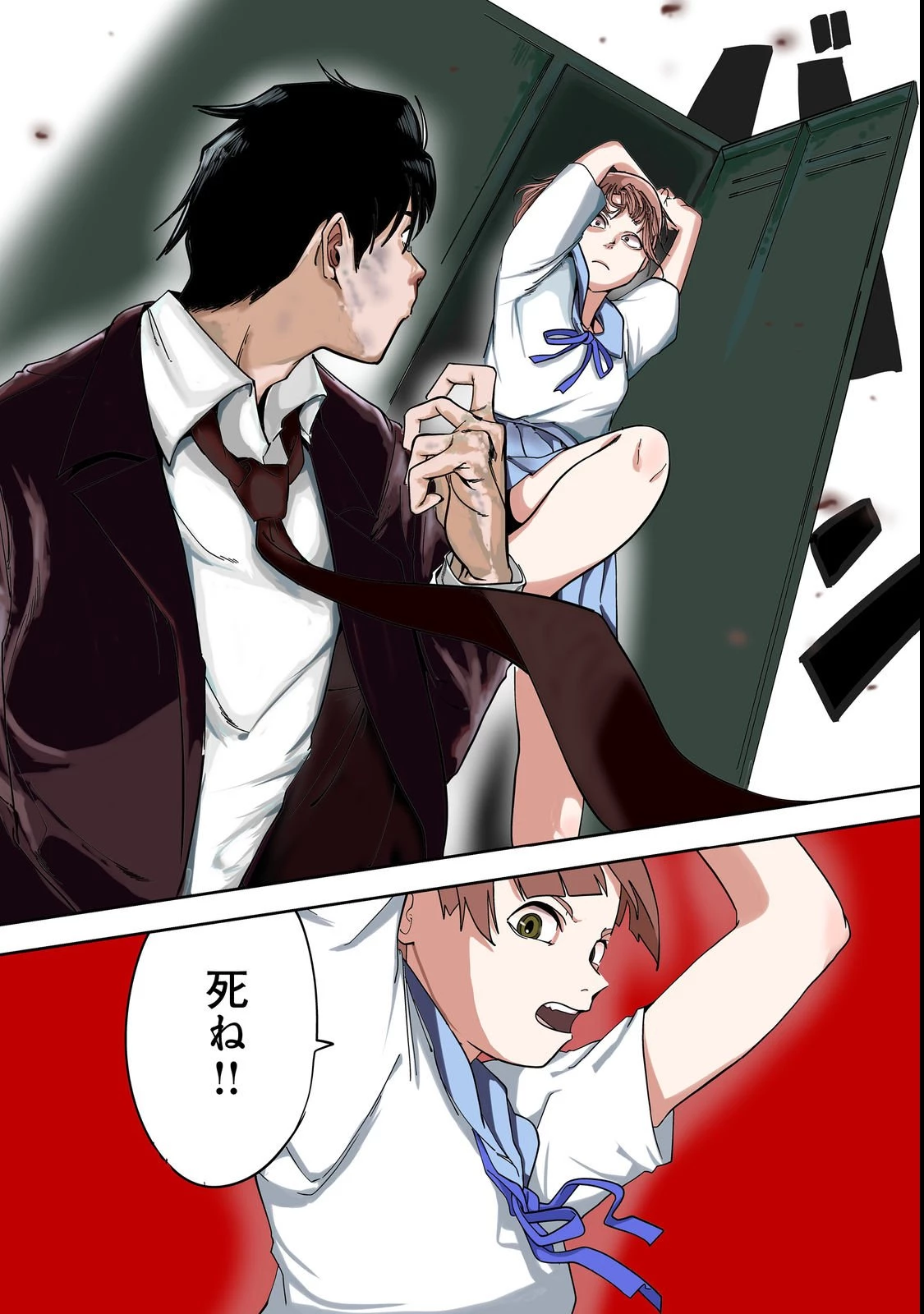 スローライフ・オブ・ザ・デッド@COMIC 第1話 - 1