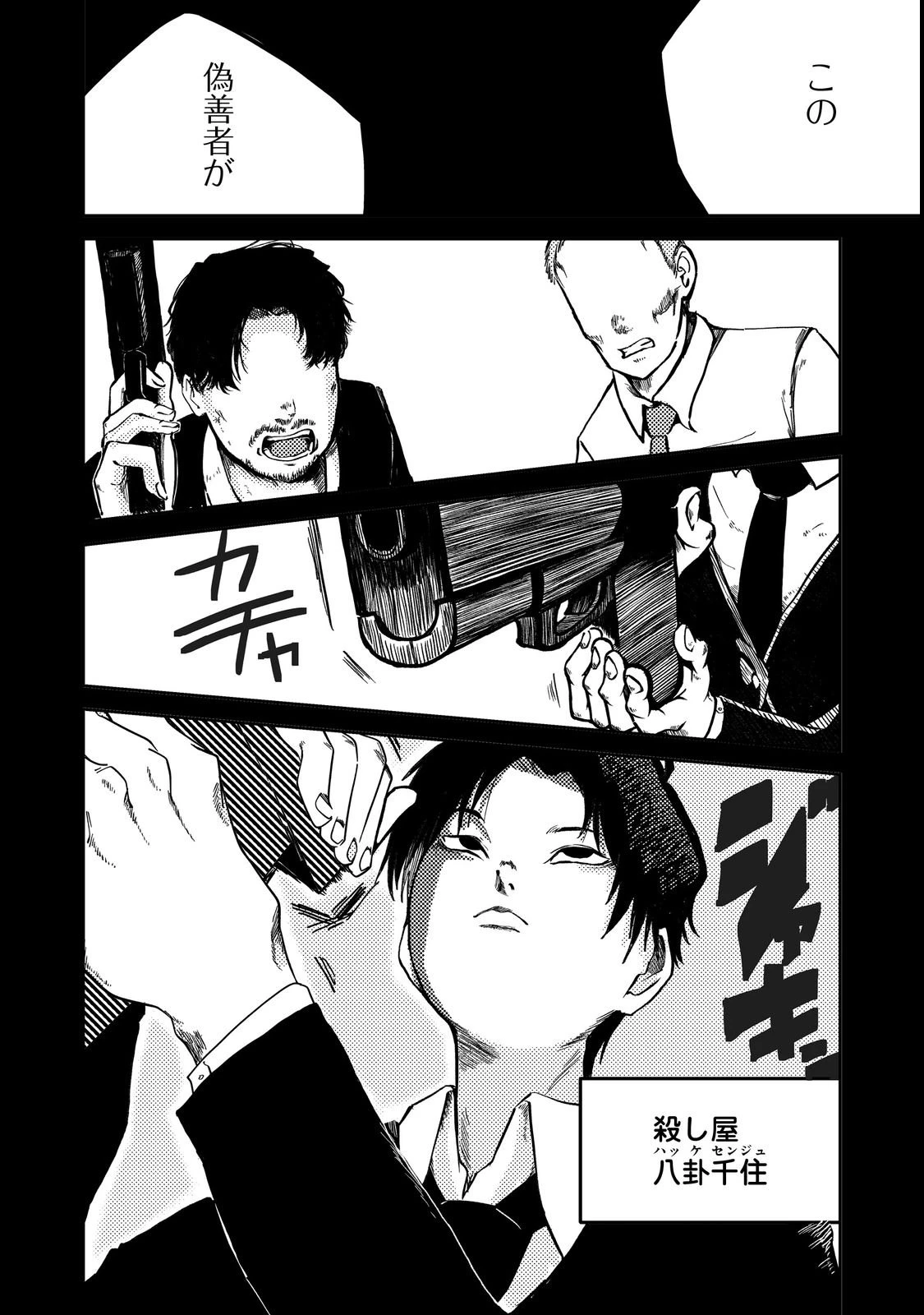 スローライフ・オブ・ザ・デッド@COMIC 第1話 - 6