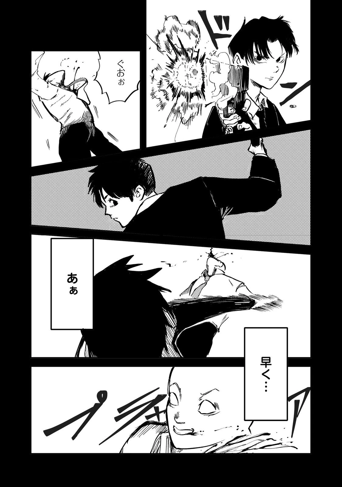 スローライフ・オブ・ザ・デッド@COMIC 第1話 - 7