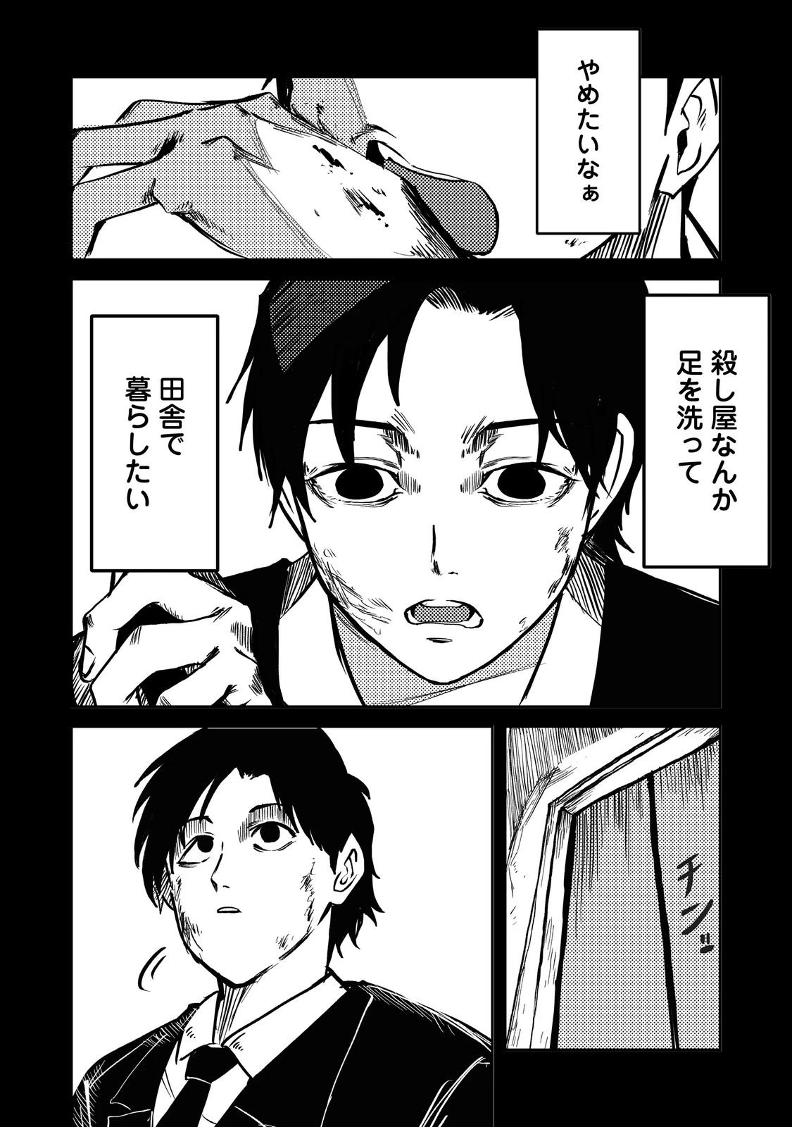 スローライフ・オブ・ザ・デッド@COMIC 第1話 - 8