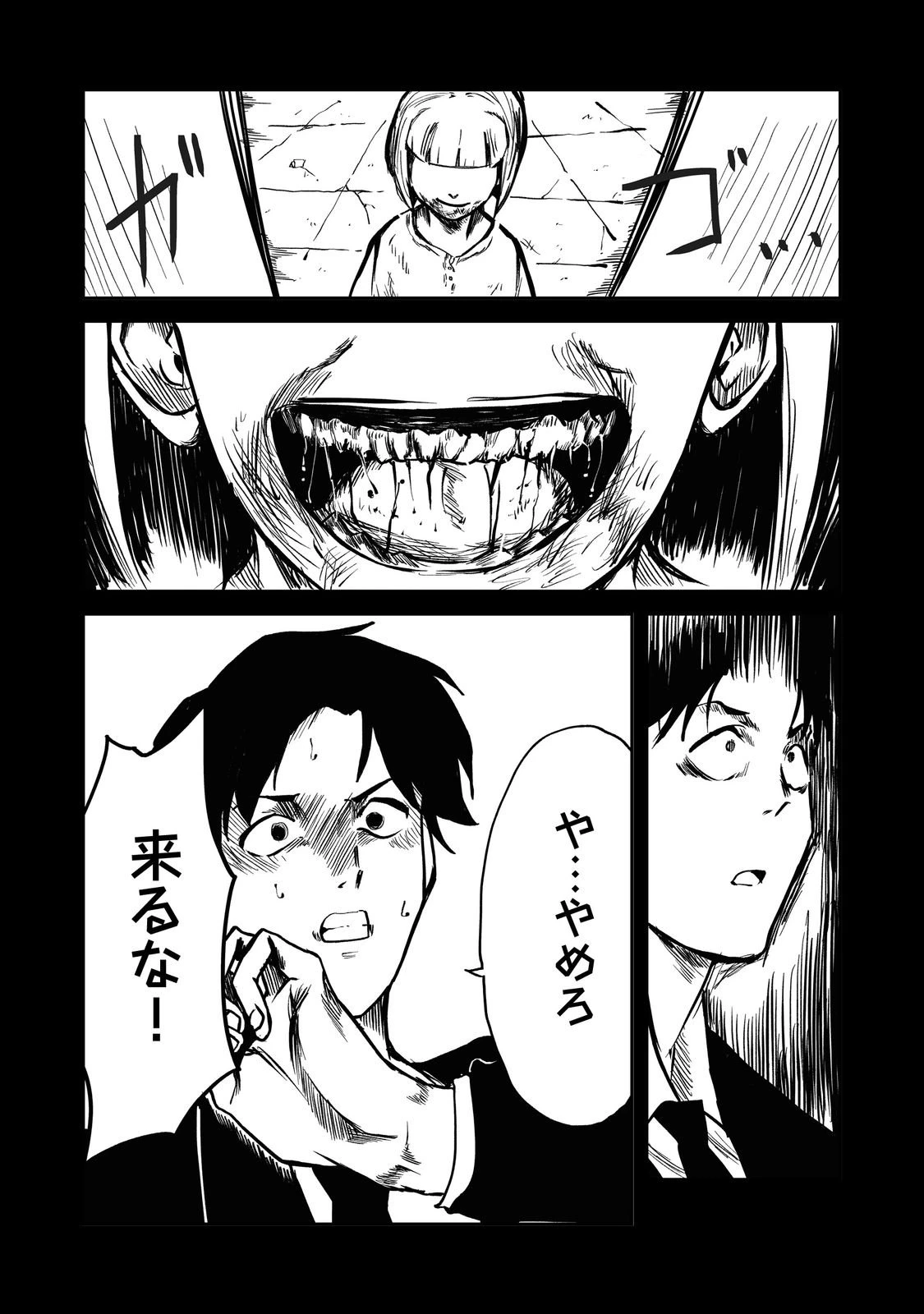 スローライフ・オブ・ザ・デッド@COMIC 第1話 - 9