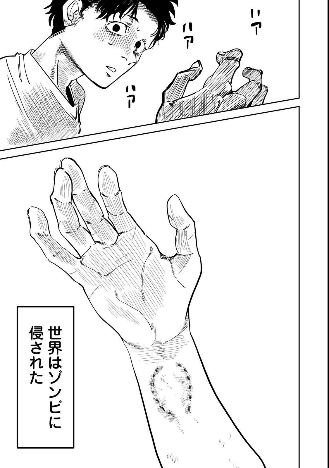 スローライフ・オブ・ザ・デッド@COMIC 第1話 - 11