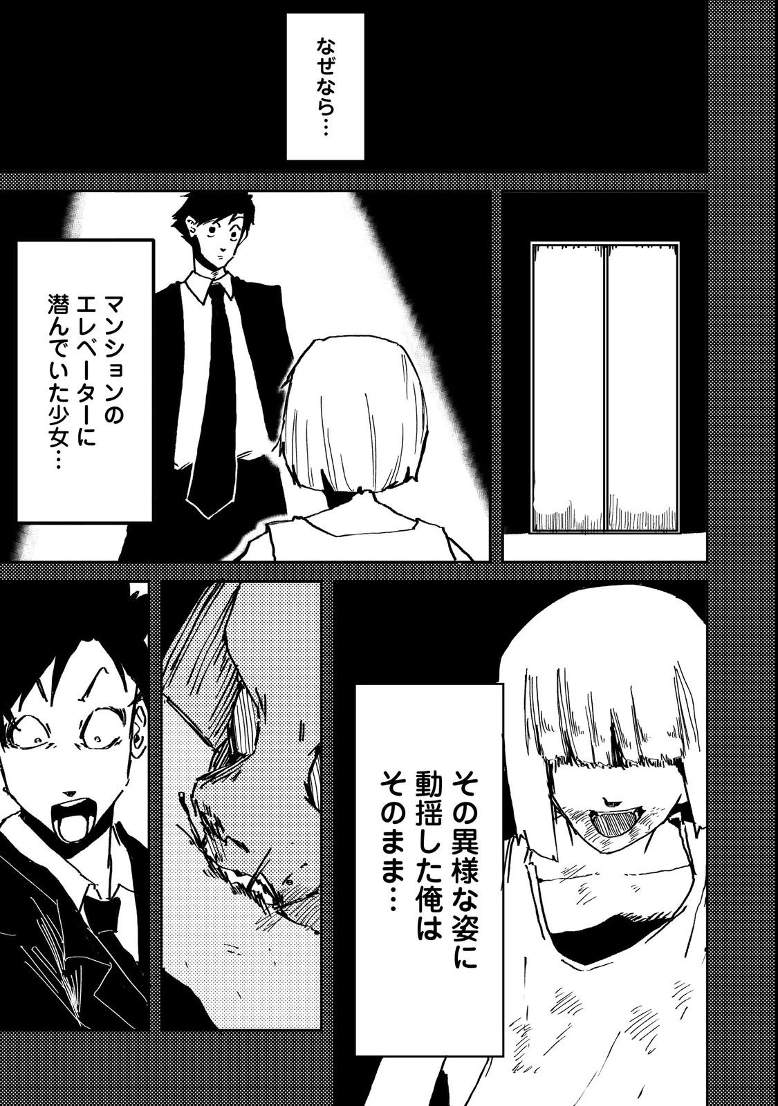 スローライフ・オブ・ザ・デッド@COMIC 第1話 - 13