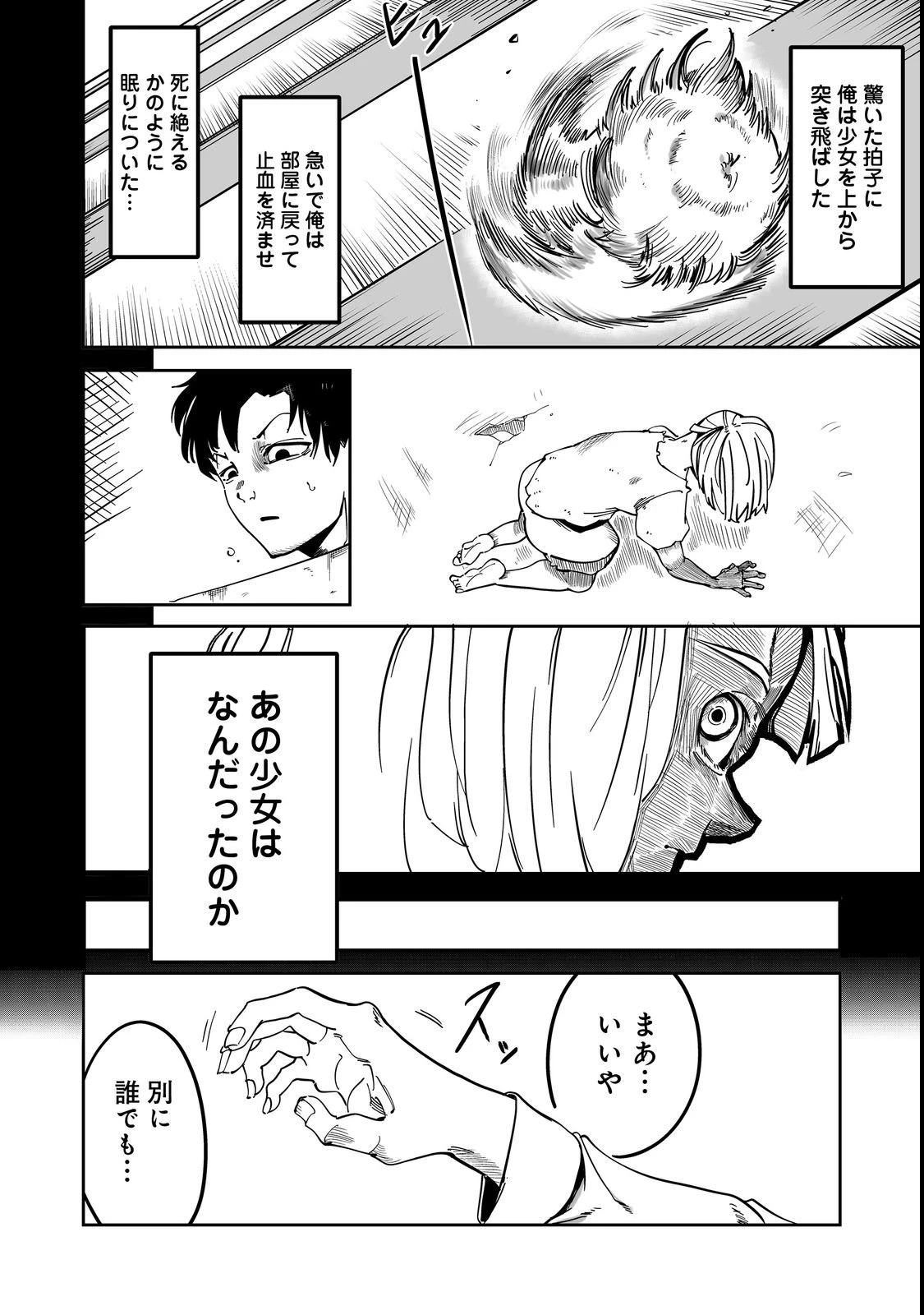 スローライフ・オブ・ザ・デッド@COMIC 第1話 - 14