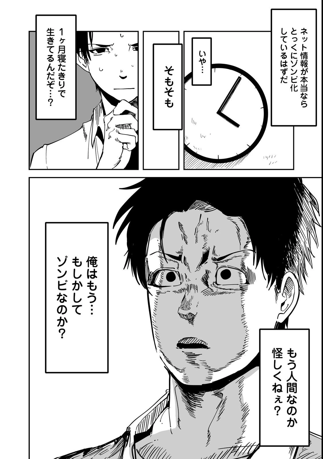 スローライフ・オブ・ザ・デッド@COMIC 第1話 - 16