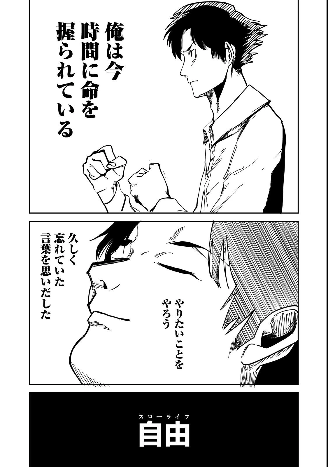 スローライフ・オブ・ザ・デッド@COMIC 第1話 - 18