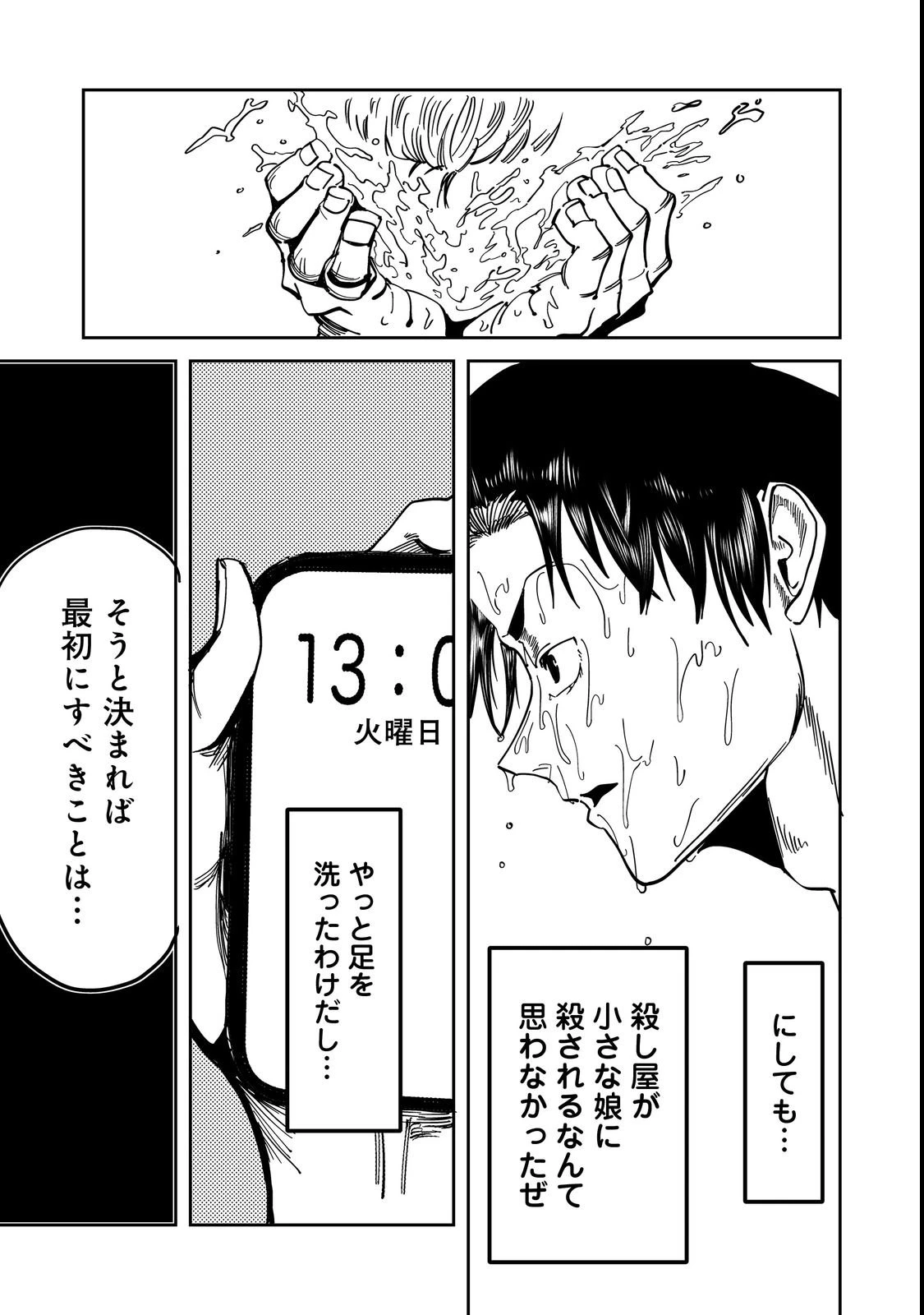 スローライフ・オブ・ザ・デッド@COMIC 第1話 - 19