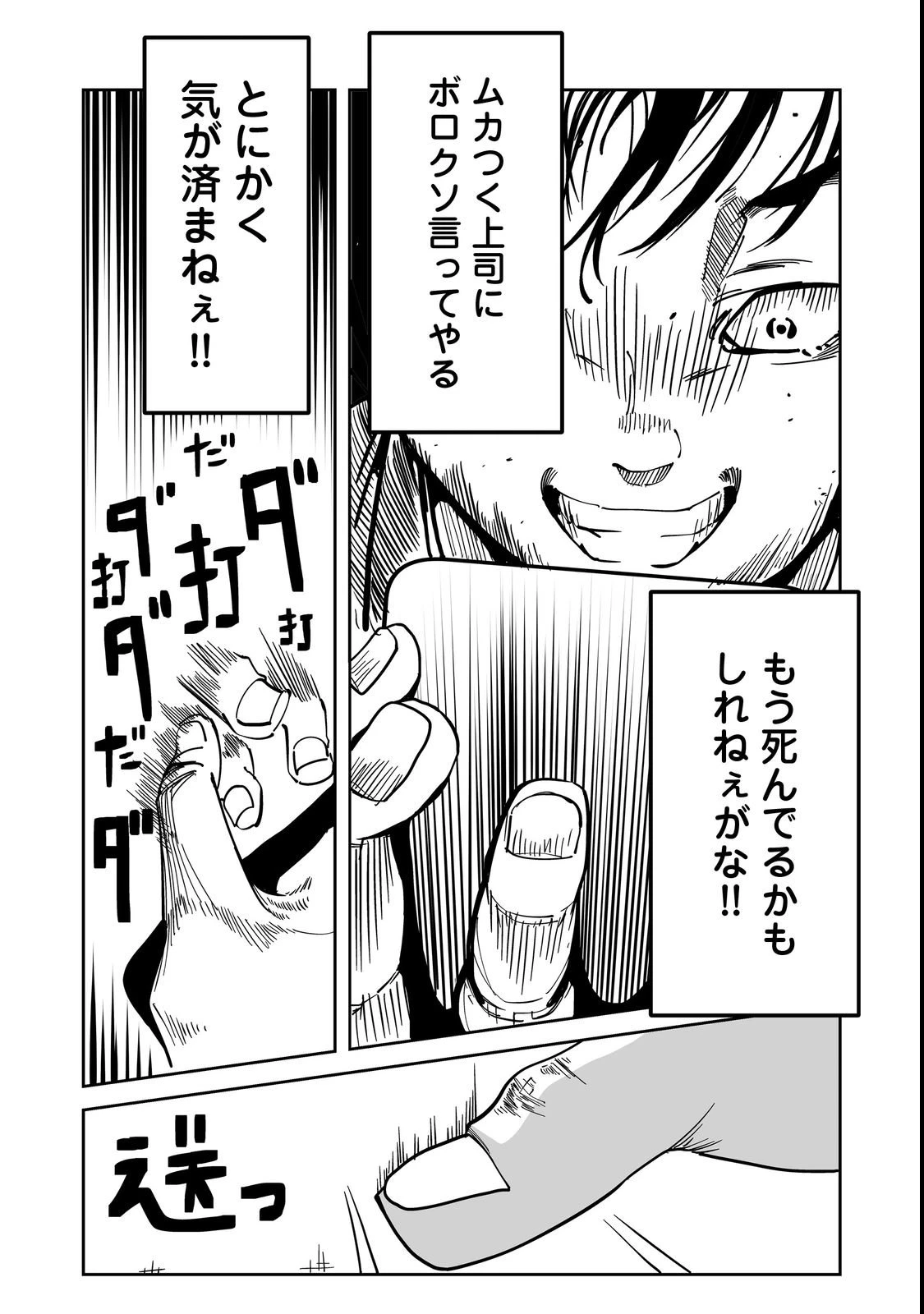 スローライフ・オブ・ザ・デッド@COMIC 第1話 - 20