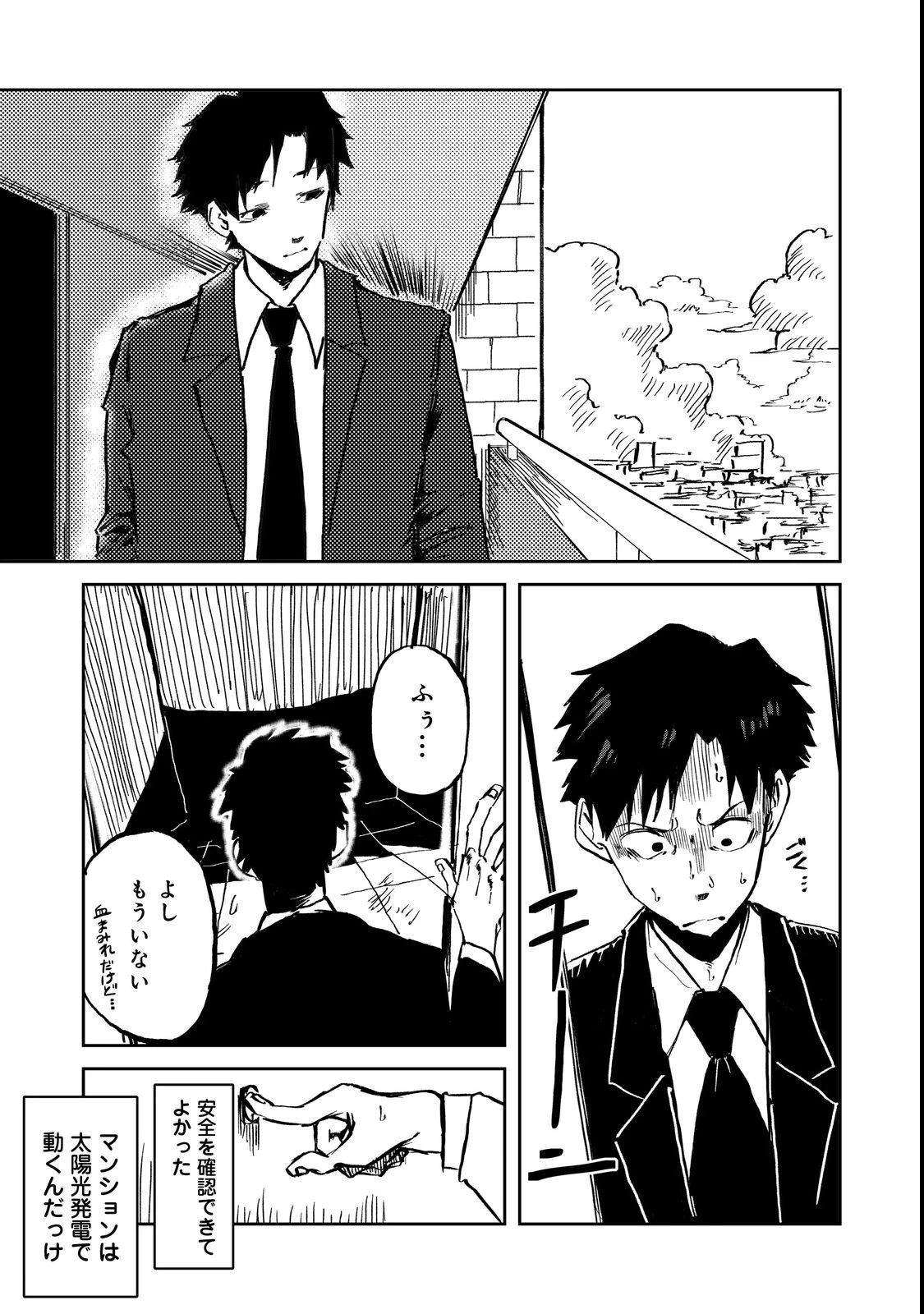 スローライフ・オブ・ザ・デッド@COMIC 第1話 - 23