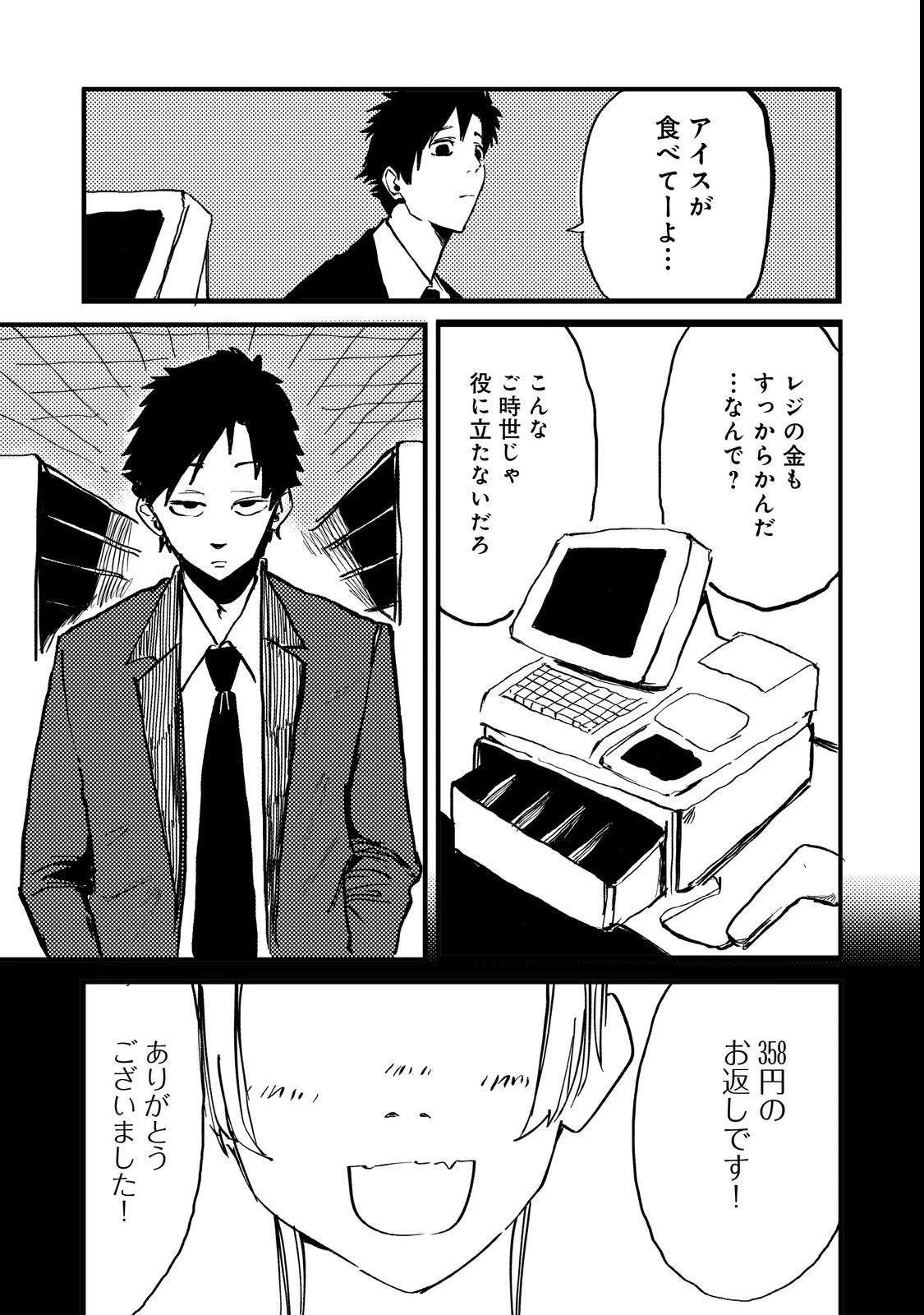 スローライフ・オブ・ザ・デッド@COMIC 第1話 - 27