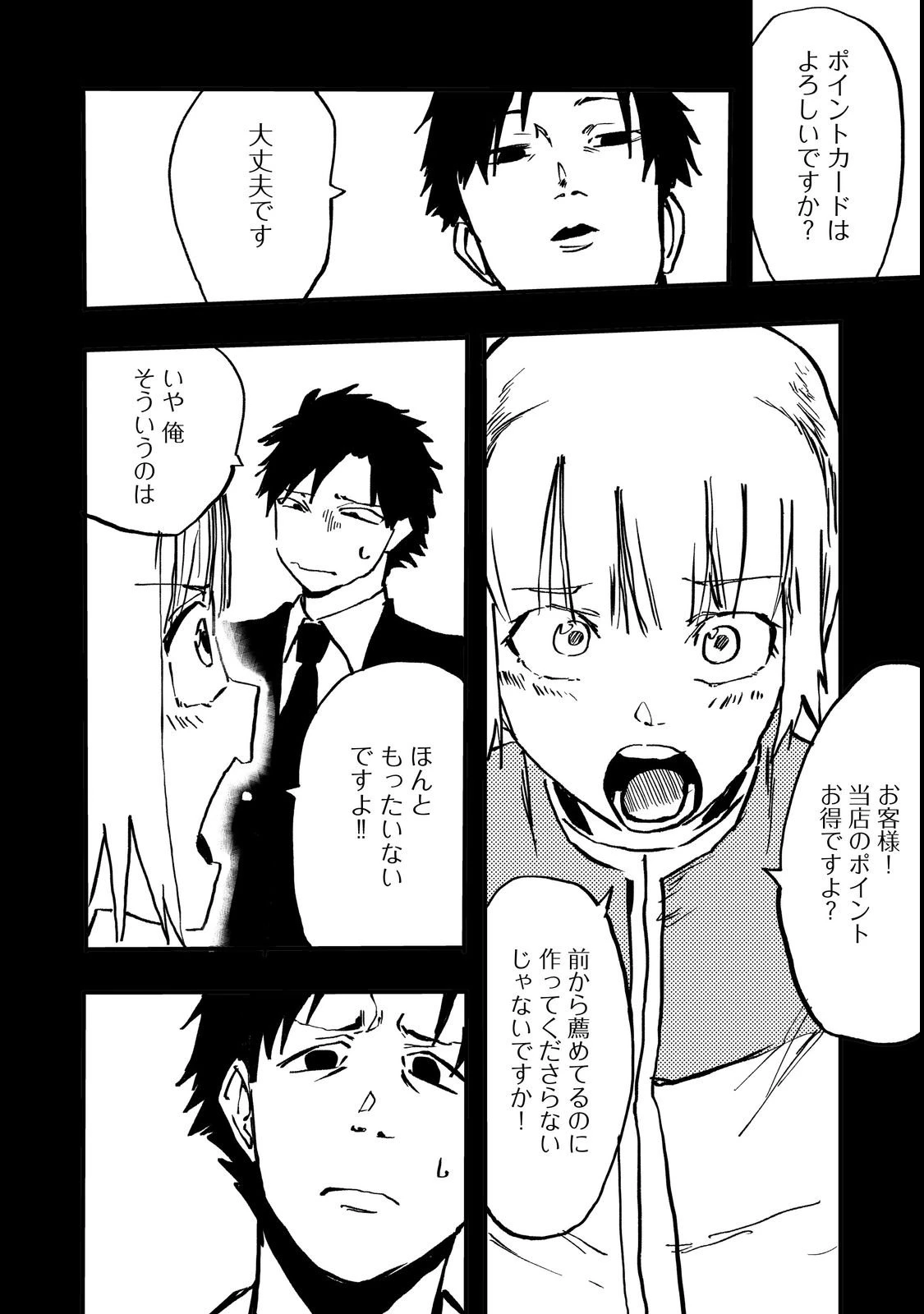 スローライフ・オブ・ザ・デッド@COMIC 第1話 - 28