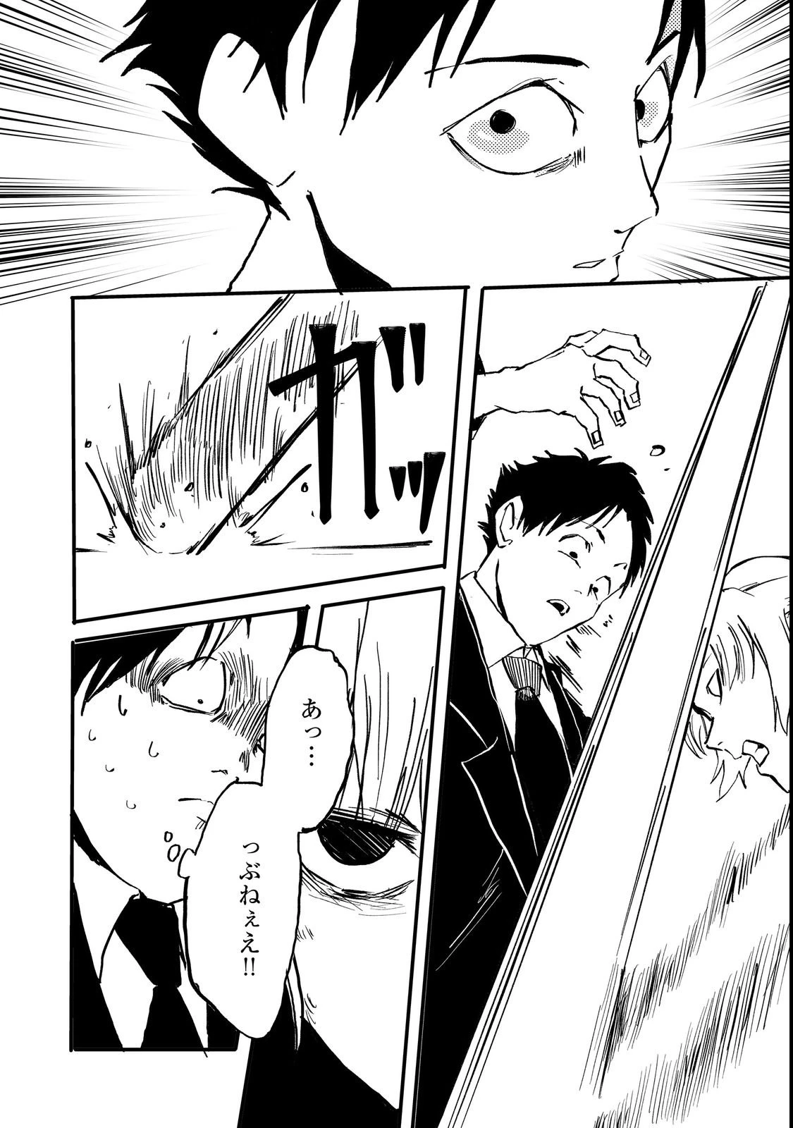 スローライフ・オブ・ザ・デッド@COMIC 第1話 - 32