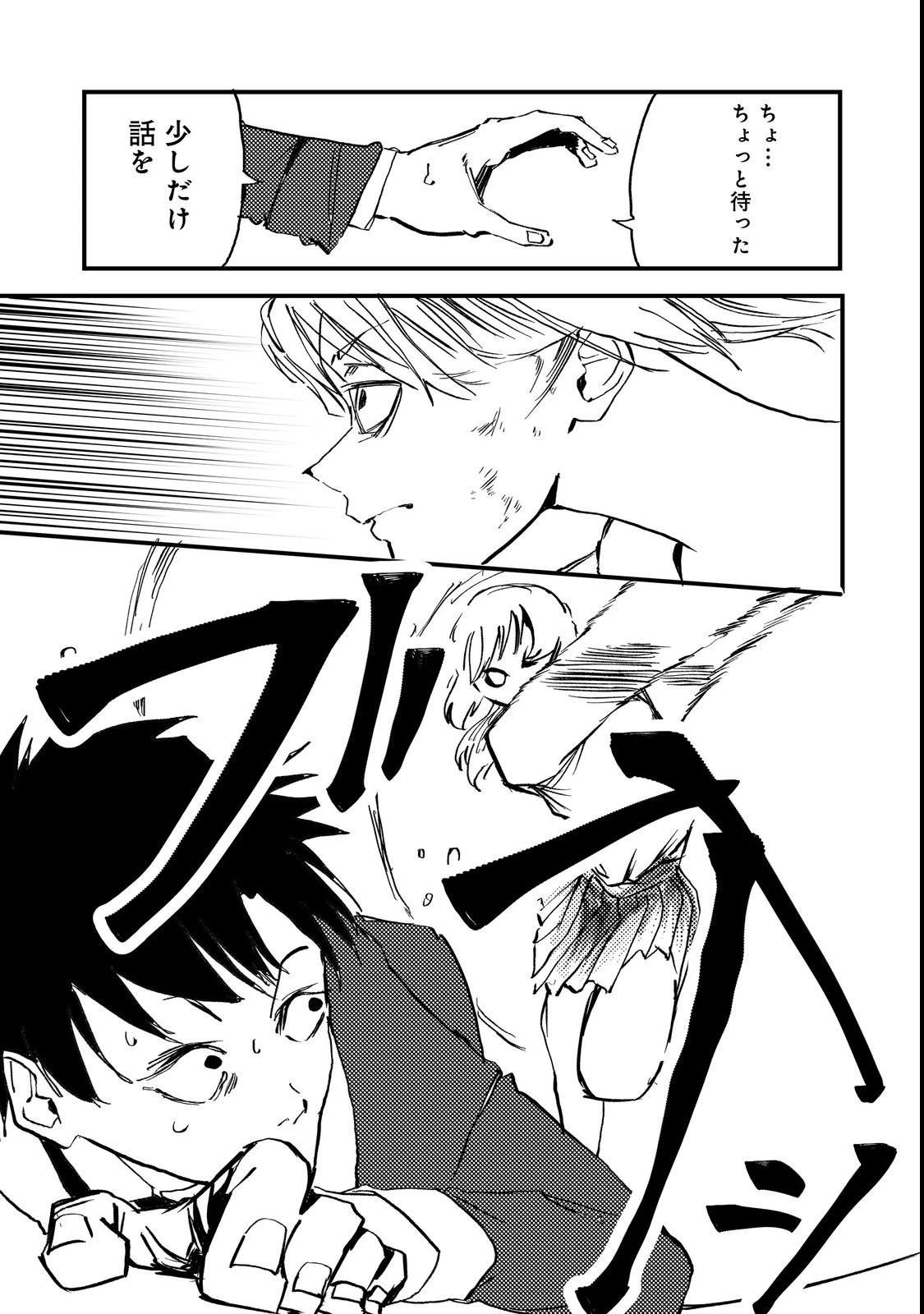 スローライフ・オブ・ザ・デッド@COMIC 第1話 - 33