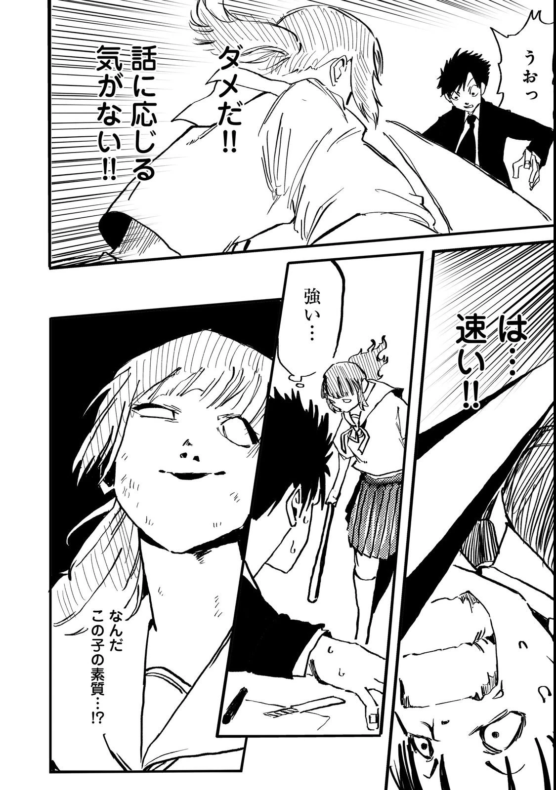 スローライフ・オブ・ザ・デッド@COMIC 第1話 - 34