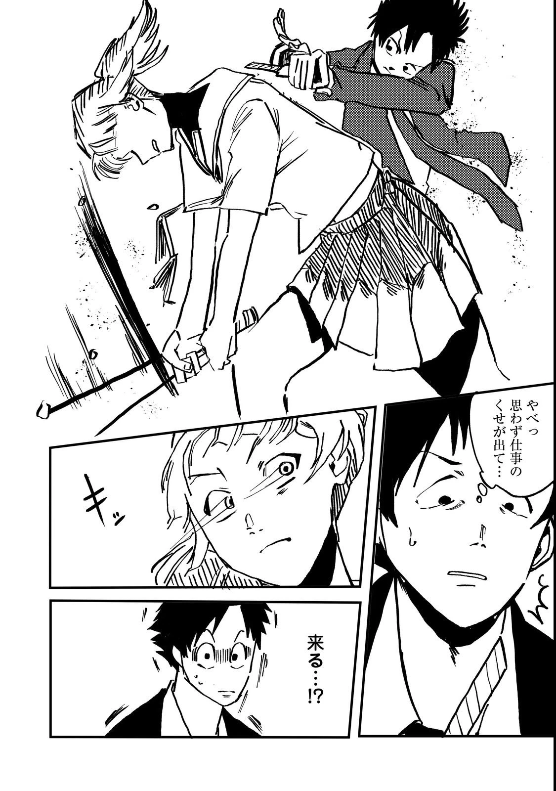 スローライフ・オブ・ザ・デッド@COMIC 第1話 - 36