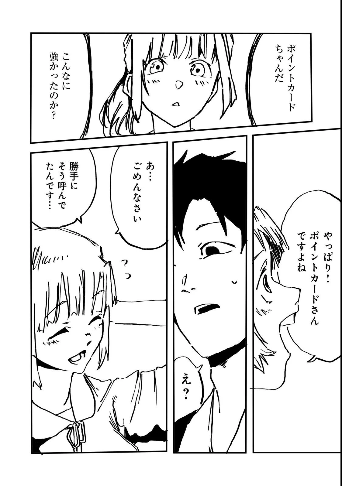 スローライフ・オブ・ザ・デッド@COMIC 第1話 - 38