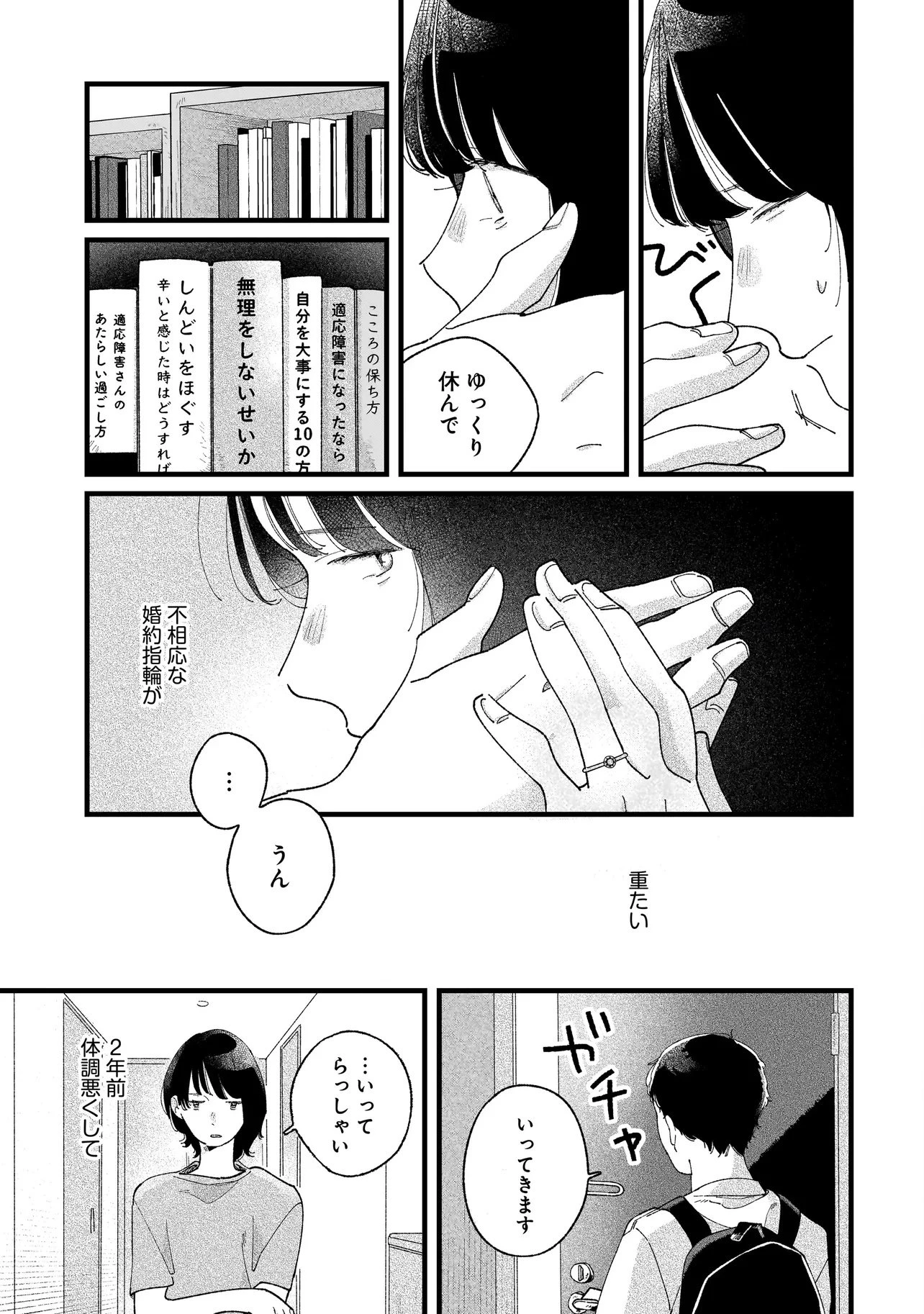 アイム・ウォッチング・ユー 第1話 - 7