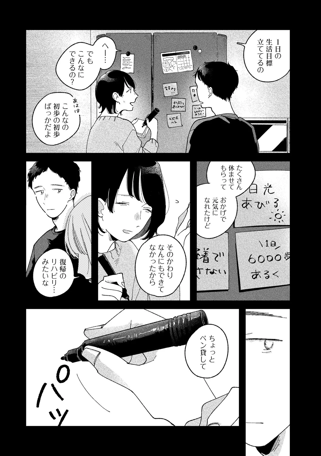 アイム・ウォッチング・ユー 第1話 - 10