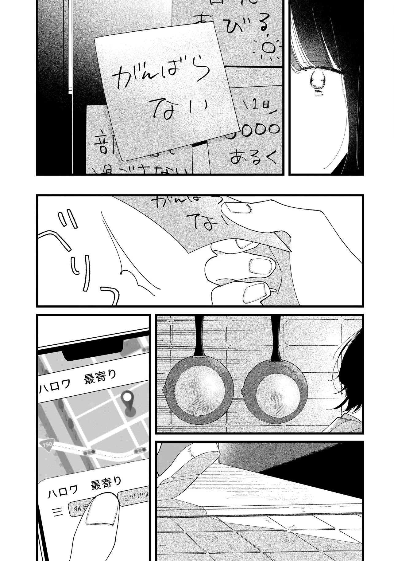 アイム・ウォッチング・ユー 第1話 - 13