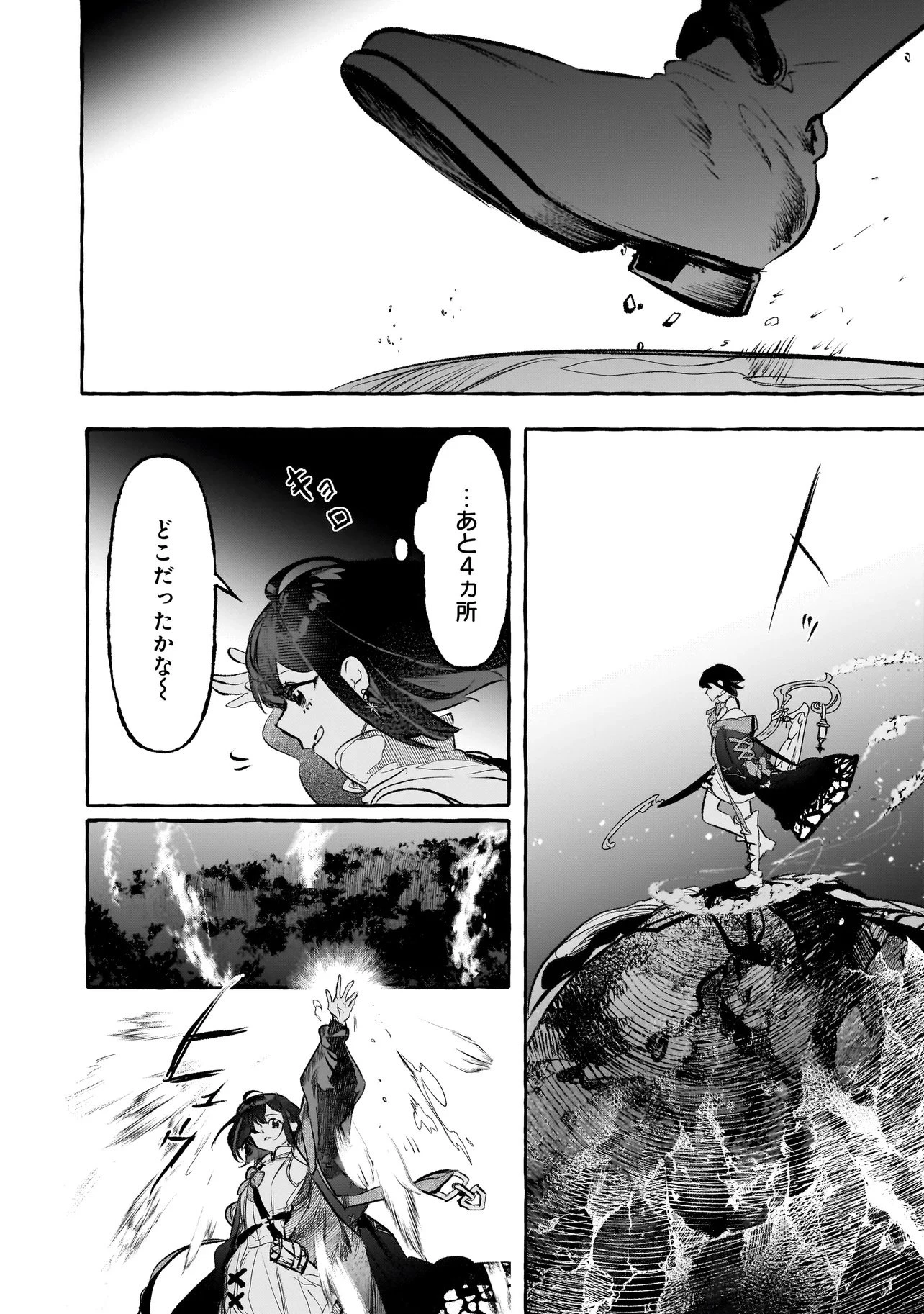 新米魔女の異世界お気楽旅 ～異世界に落ちた元アラフォー社畜は魔女の弟子を名乗り第二の人生を謳歌する～ 第1話 - 17