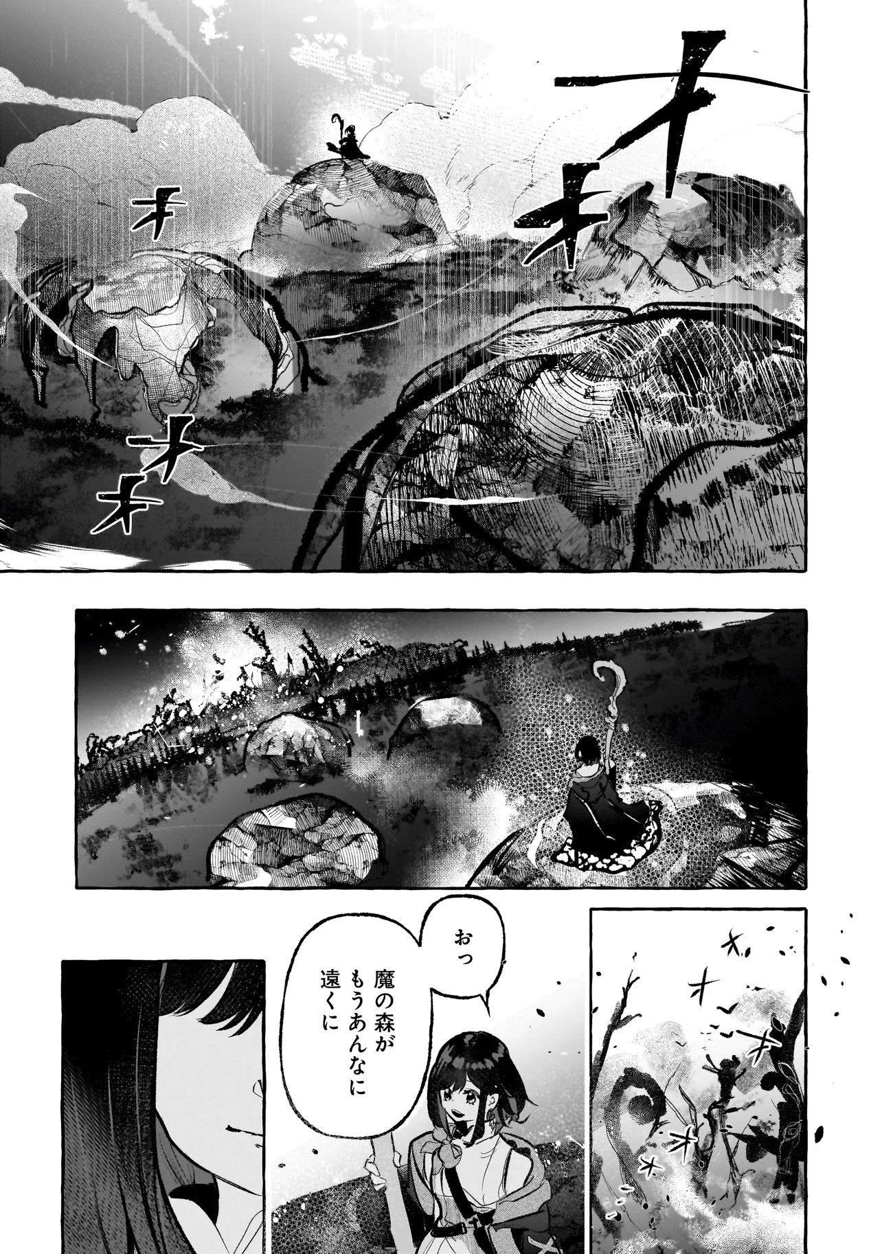 新米魔女の異世界お気楽旅 ～異世界に落ちた元アラフォー社畜は魔女の弟子を名乗り第二の人生を謳歌する～ 第1話 - 18