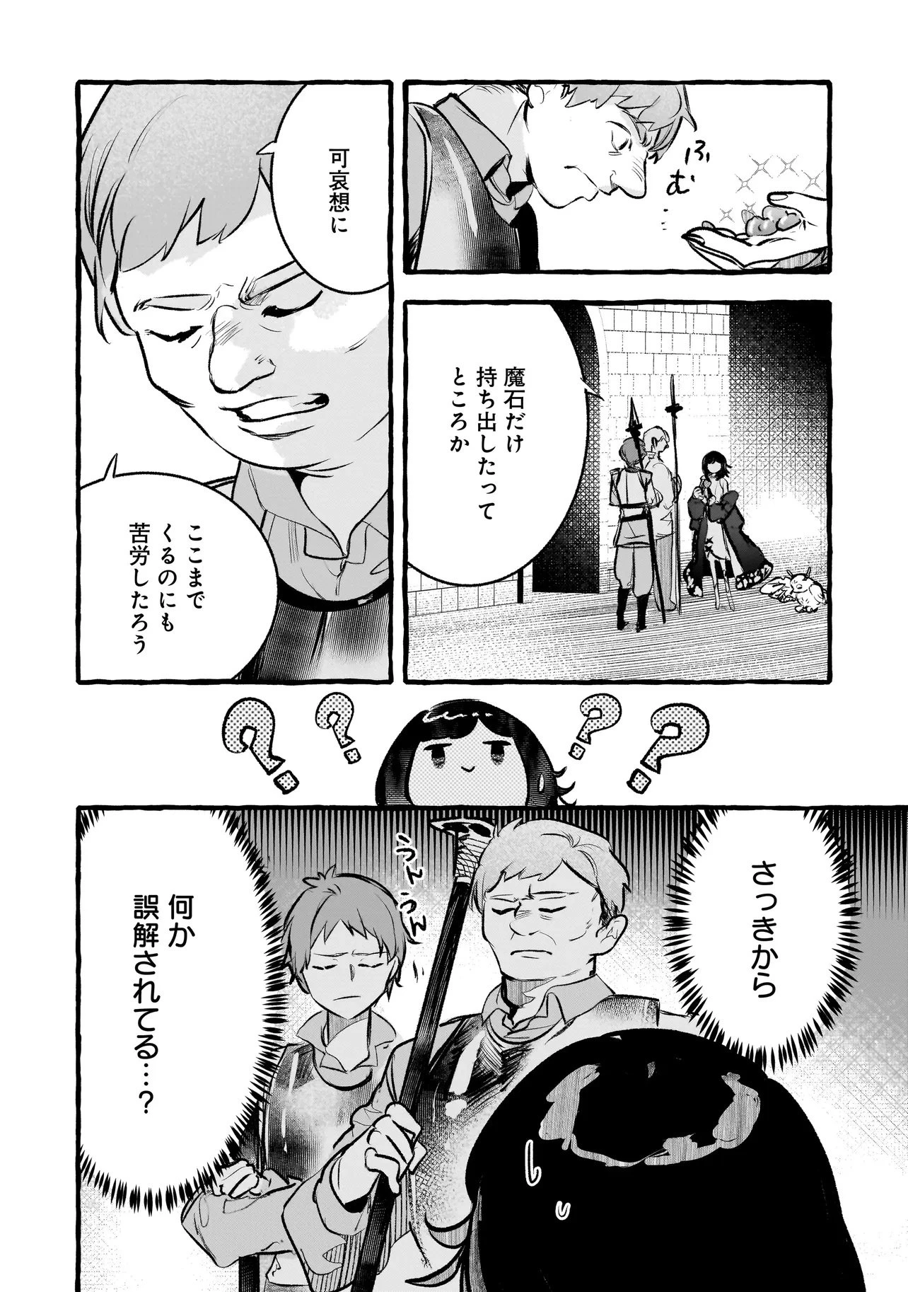 新米魔女の異世界お気楽旅 ～異世界に落ちた元アラフォー社畜は魔女の弟子を名乗り第二の人生を謳歌する～ 第1話 - 27