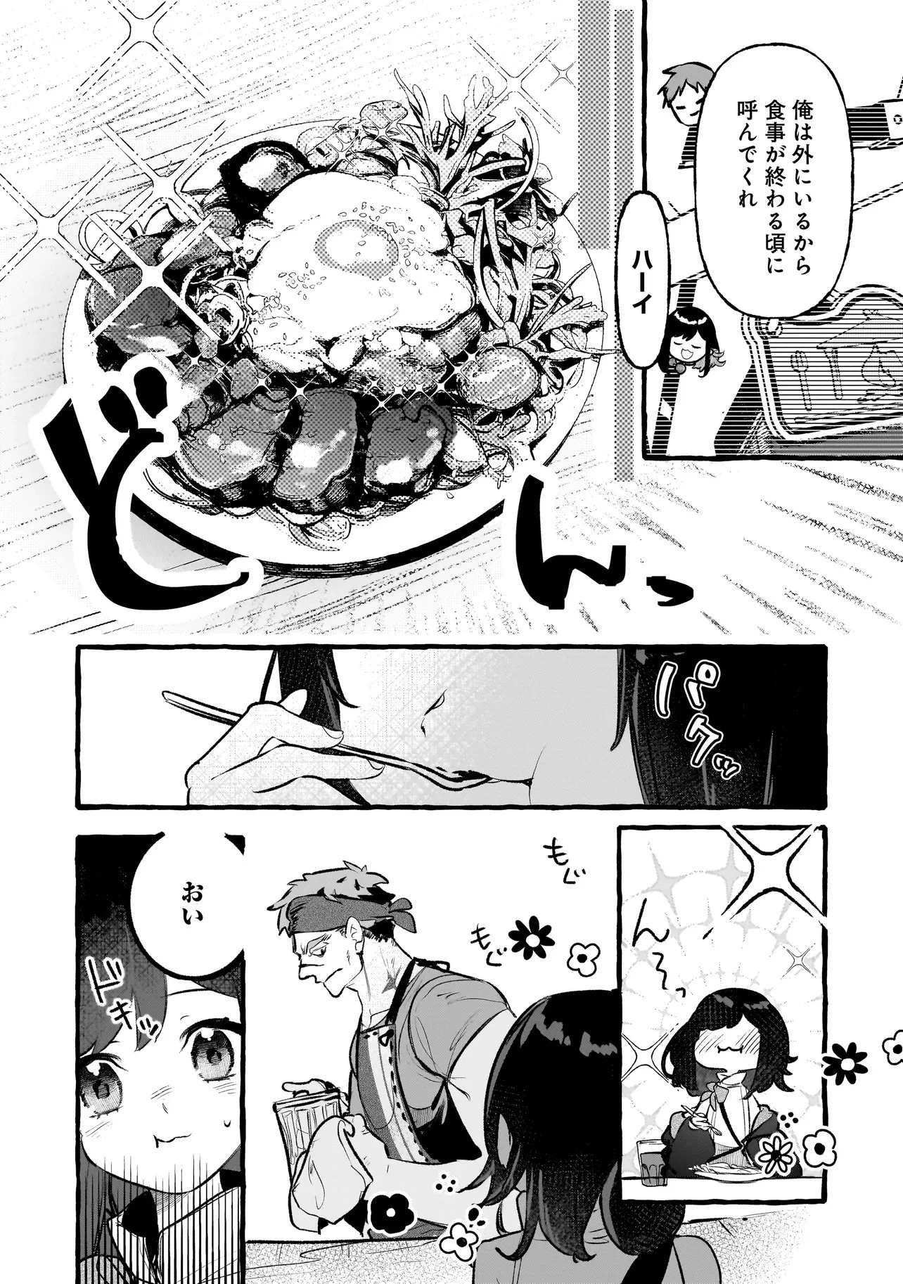 新米魔女の異世界お気楽旅 ～異世界に落ちた元アラフォー社畜は魔女の弟子を名乗り第二の人生を謳歌する～ 第1話 - 35