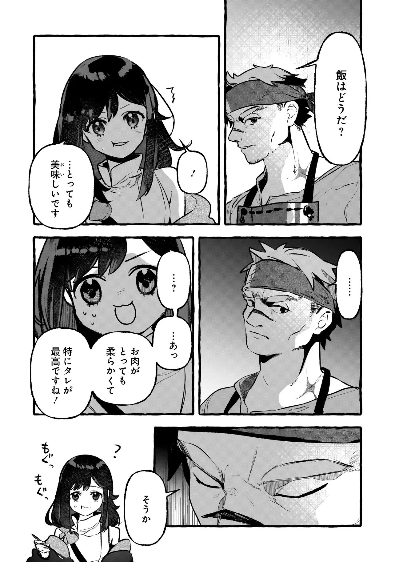 新米魔女の異世界お気楽旅 ～異世界に落ちた元アラフォー社畜は魔女の弟子を名乗り第二の人生を謳歌する～ 第1話 - 36