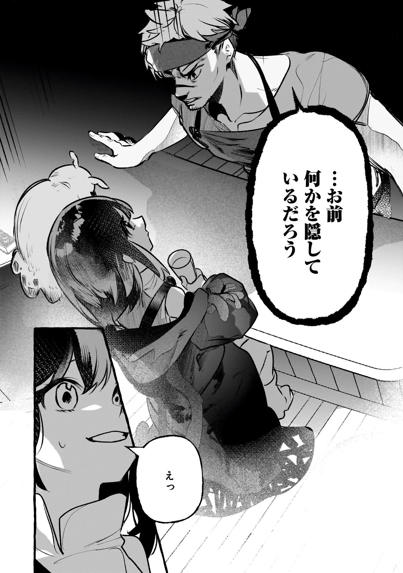 新米魔女の異世界お気楽旅 ～異世界に落ちた元アラフォー社畜は魔女の弟子を名乗り第二の人生を謳歌する～ 第1話 - 39