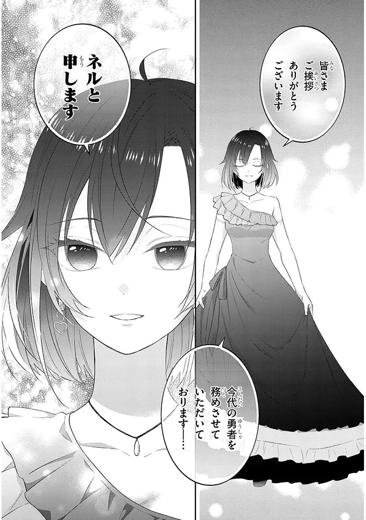 魔王になったので、ダンジョン造って人外娘とほのぼのする 第86話 - 9