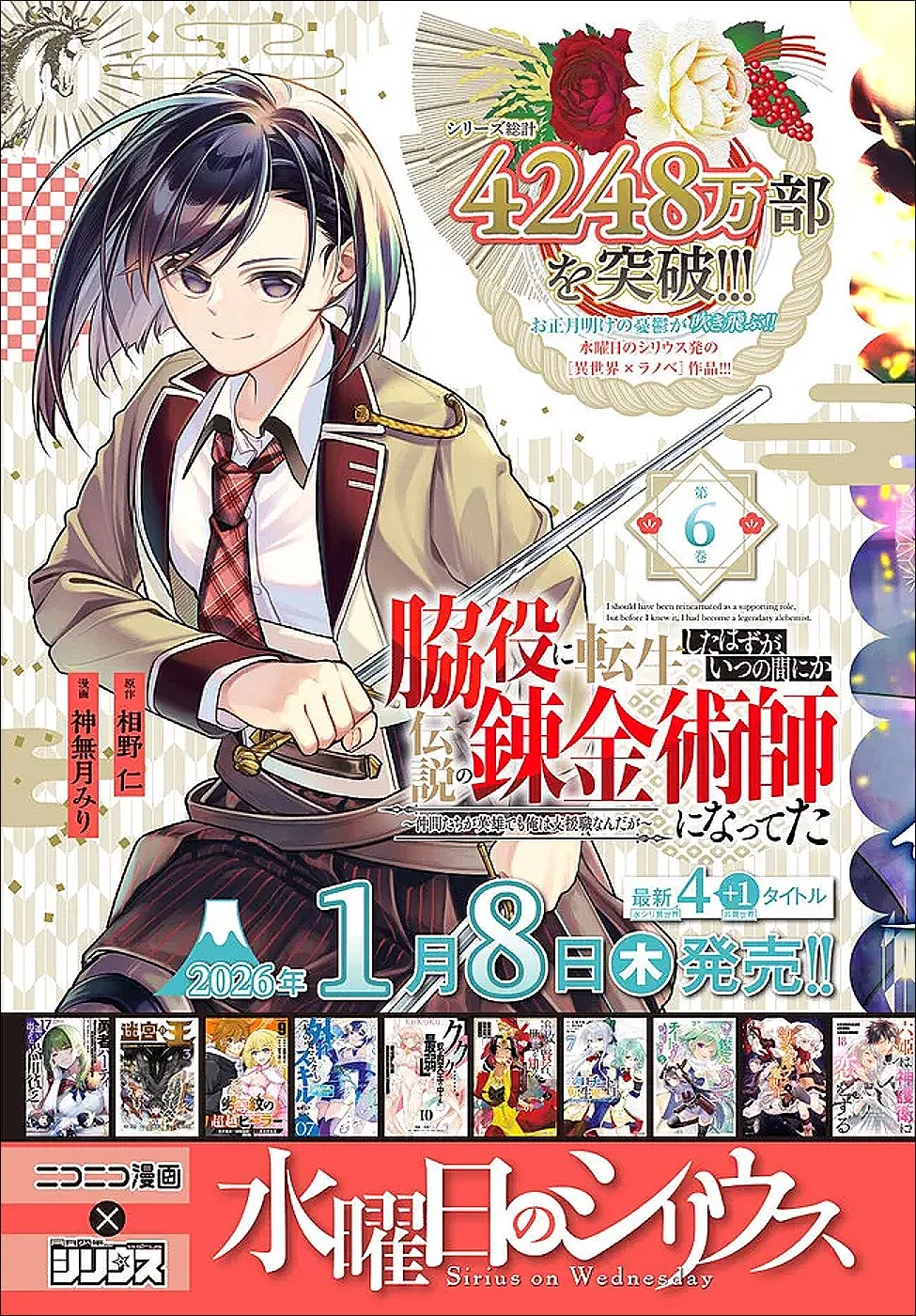 転生したらスライムだった件 異聞 ～魔国暮らしのトリニティ～ 第117話 - 18