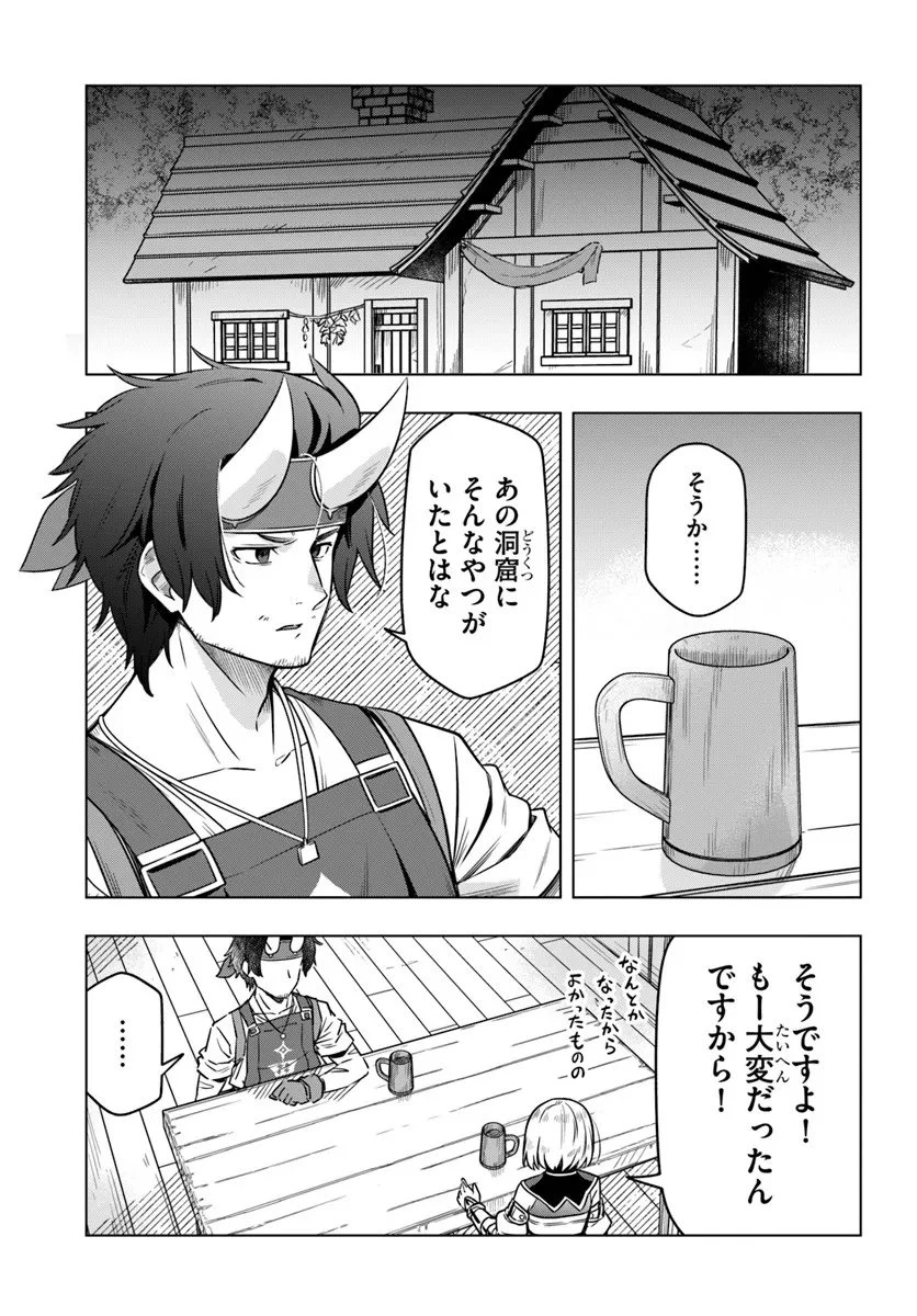 デスゲームに巻き込まれた山本さん、気ままにゲームバランスを崩壊させる 第10話 - 9