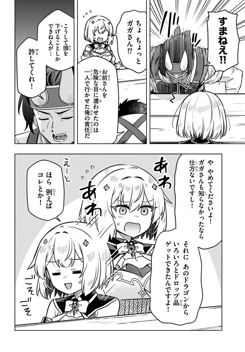 デスゲームに巻き込まれた山本さん、気ままにゲームバランスを崩壊させる 第10話 - 10