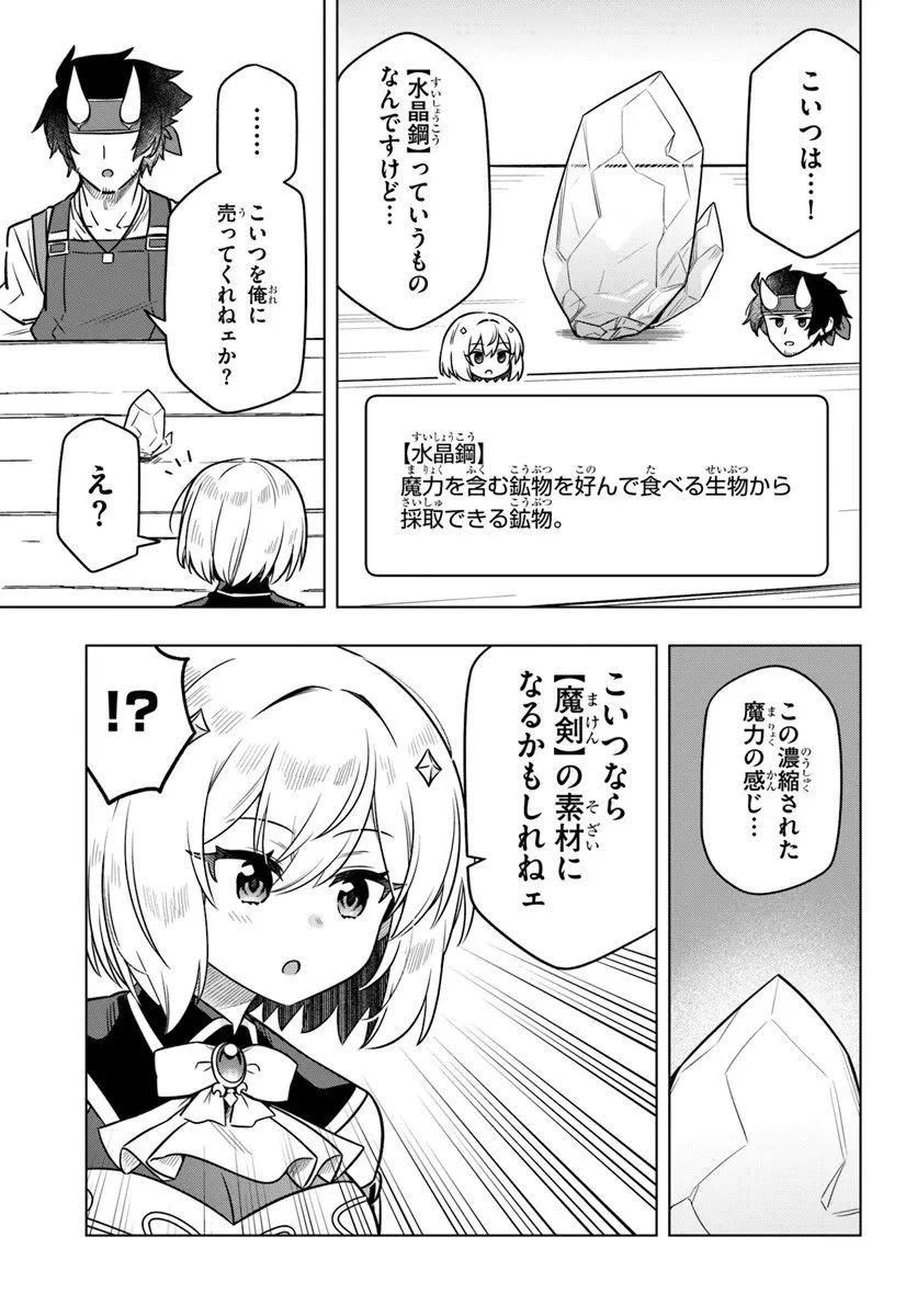 デスゲームに巻き込まれた山本さん、気ままにゲームバランスを崩壊させる 第10話 - 11