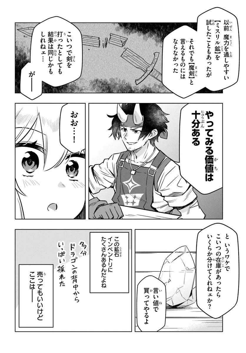 デスゲームに巻き込まれた山本さん、気ままにゲームバランスを崩壊させる 第10話 - 12