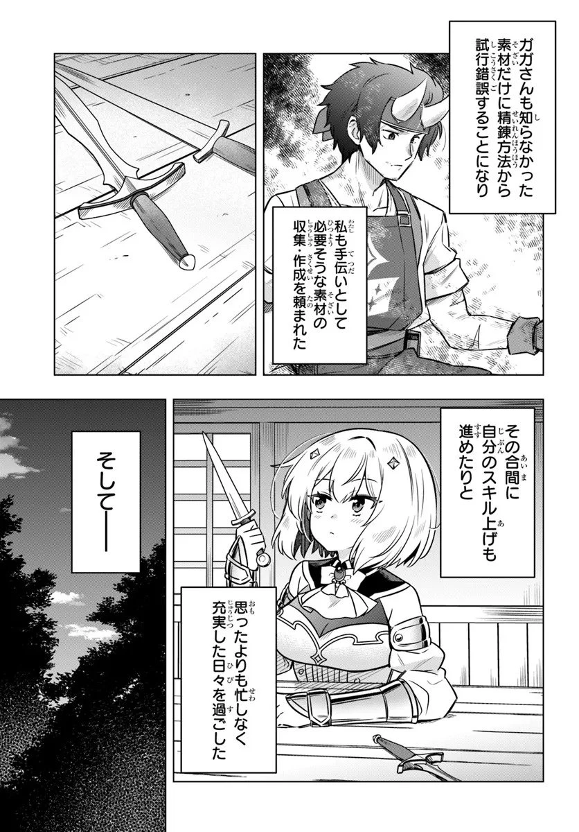 デスゲームに巻き込まれた山本さん、気ままにゲームバランスを崩壊させる 第10話 - 15