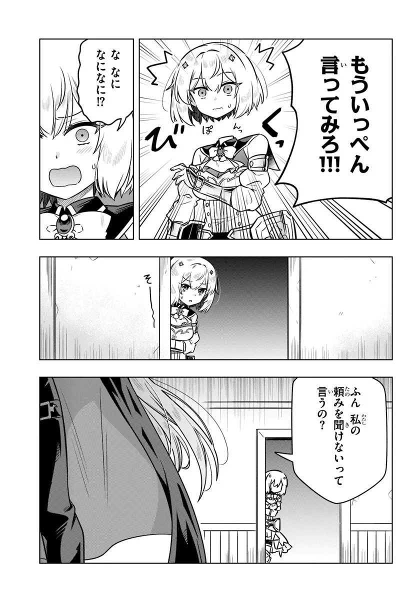 デスゲームに巻き込まれた山本さん、気ままにゲームバランスを崩壊させる 第10話 - 17