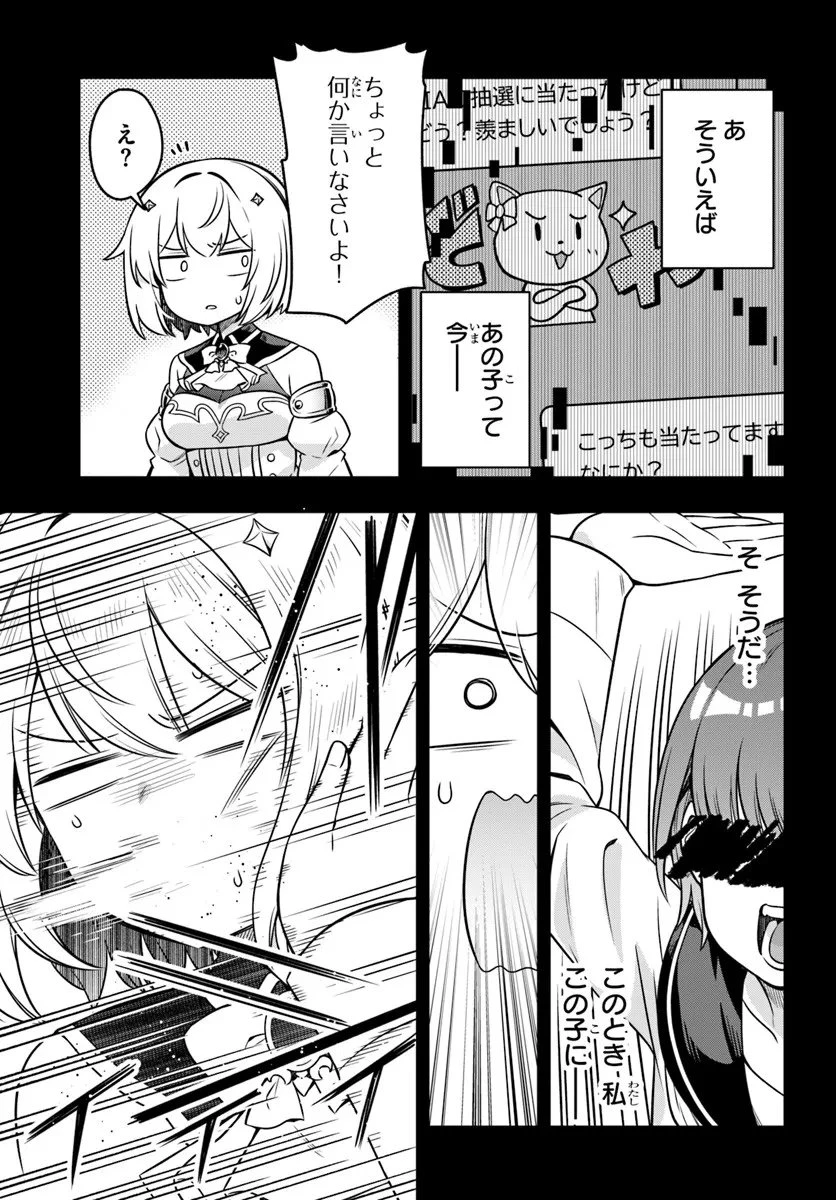 デスゲームに巻き込まれた山本さん、気ままにゲームバランスを崩壊させる 第9話 - 3