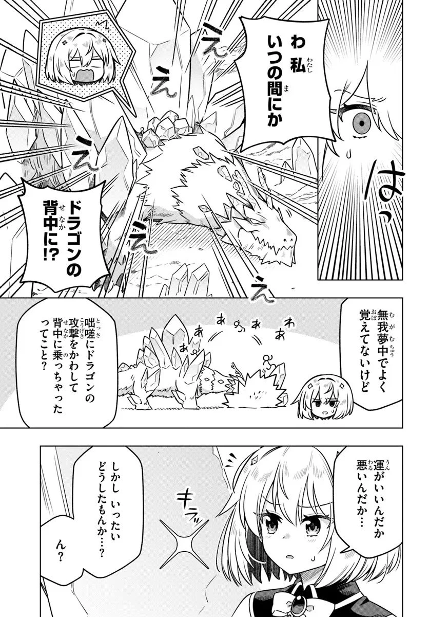 デスゲームに巻き込まれた山本さん、気ままにゲームバランスを崩壊させる 第9話 - 5