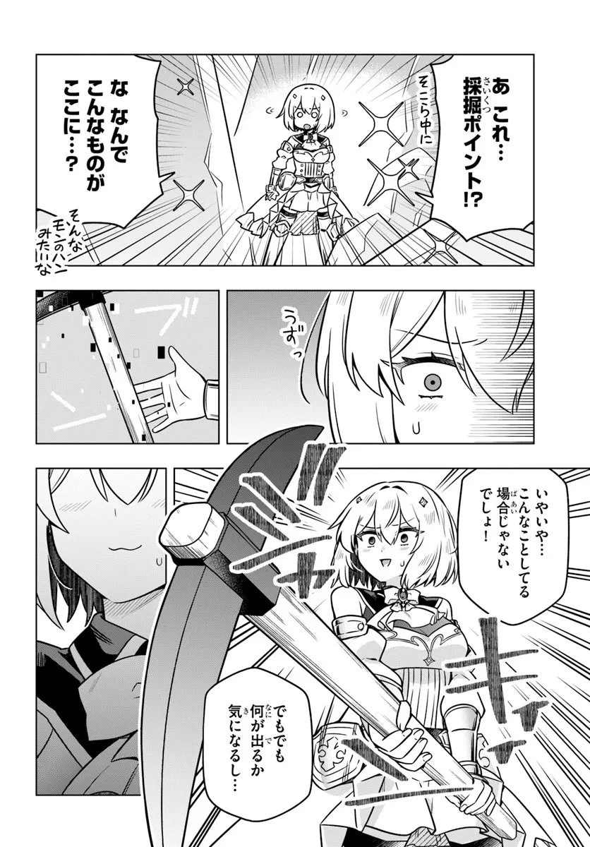 デスゲームに巻き込まれた山本さん、気ままにゲームバランスを崩壊させる 第9話 - 6